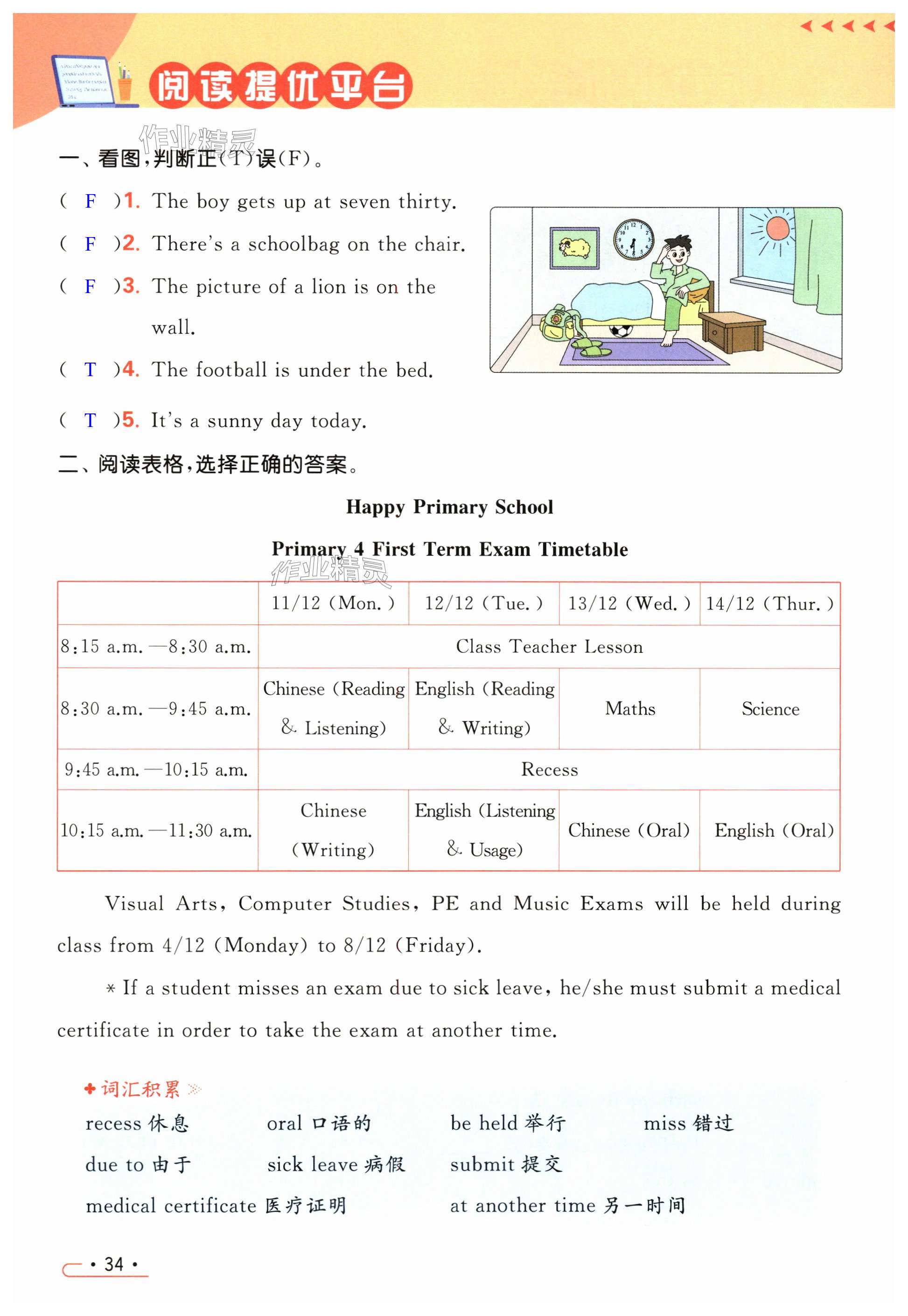 第34頁