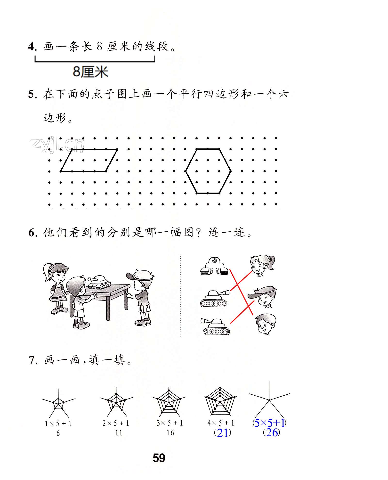 第59頁