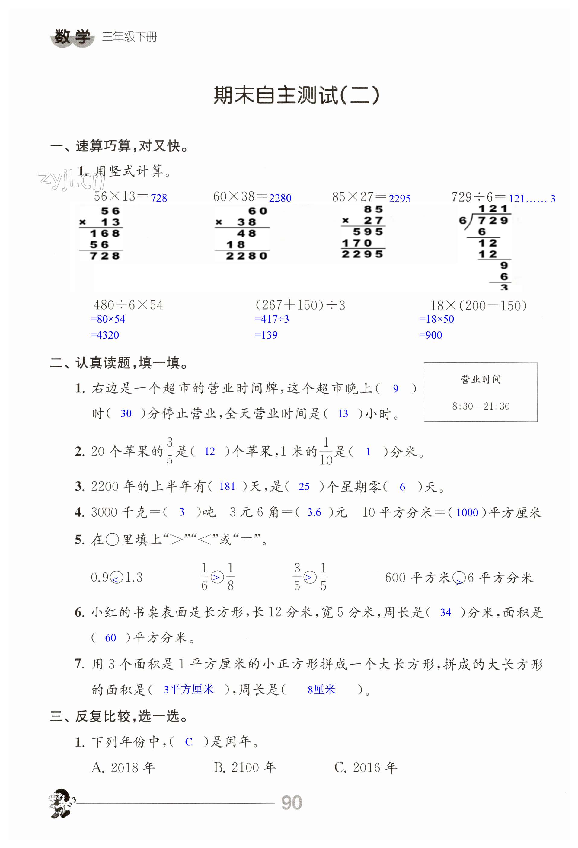 第90頁(yè)