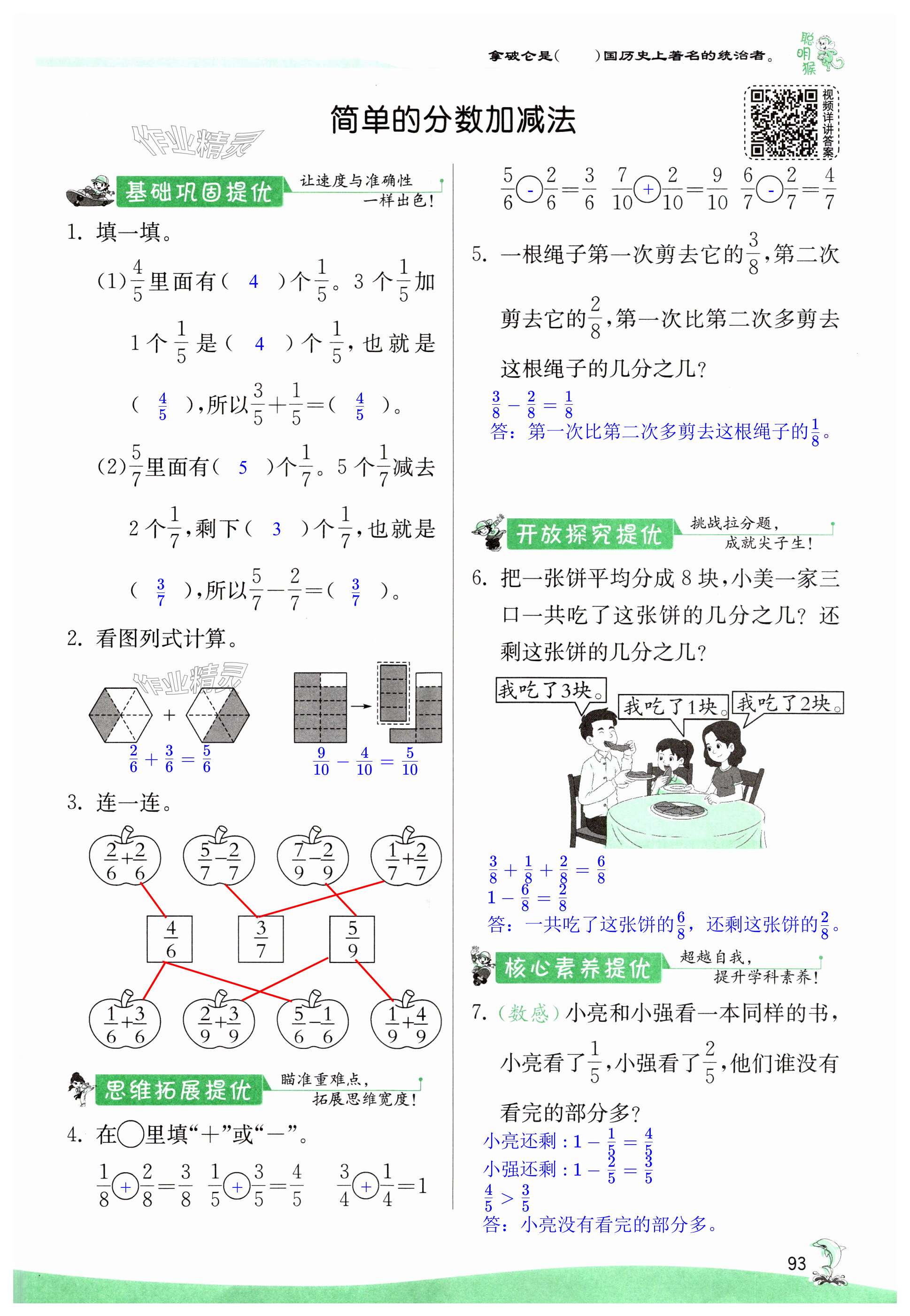 第93頁(yè)