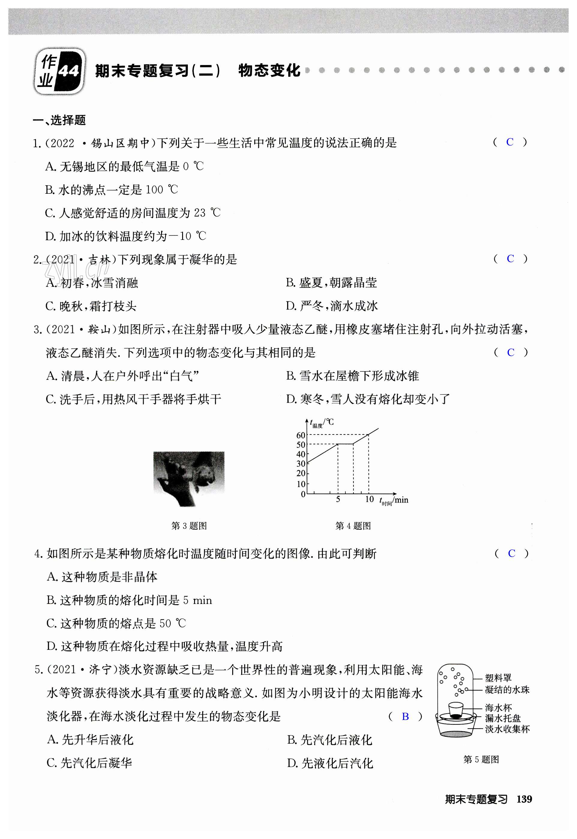 第139页