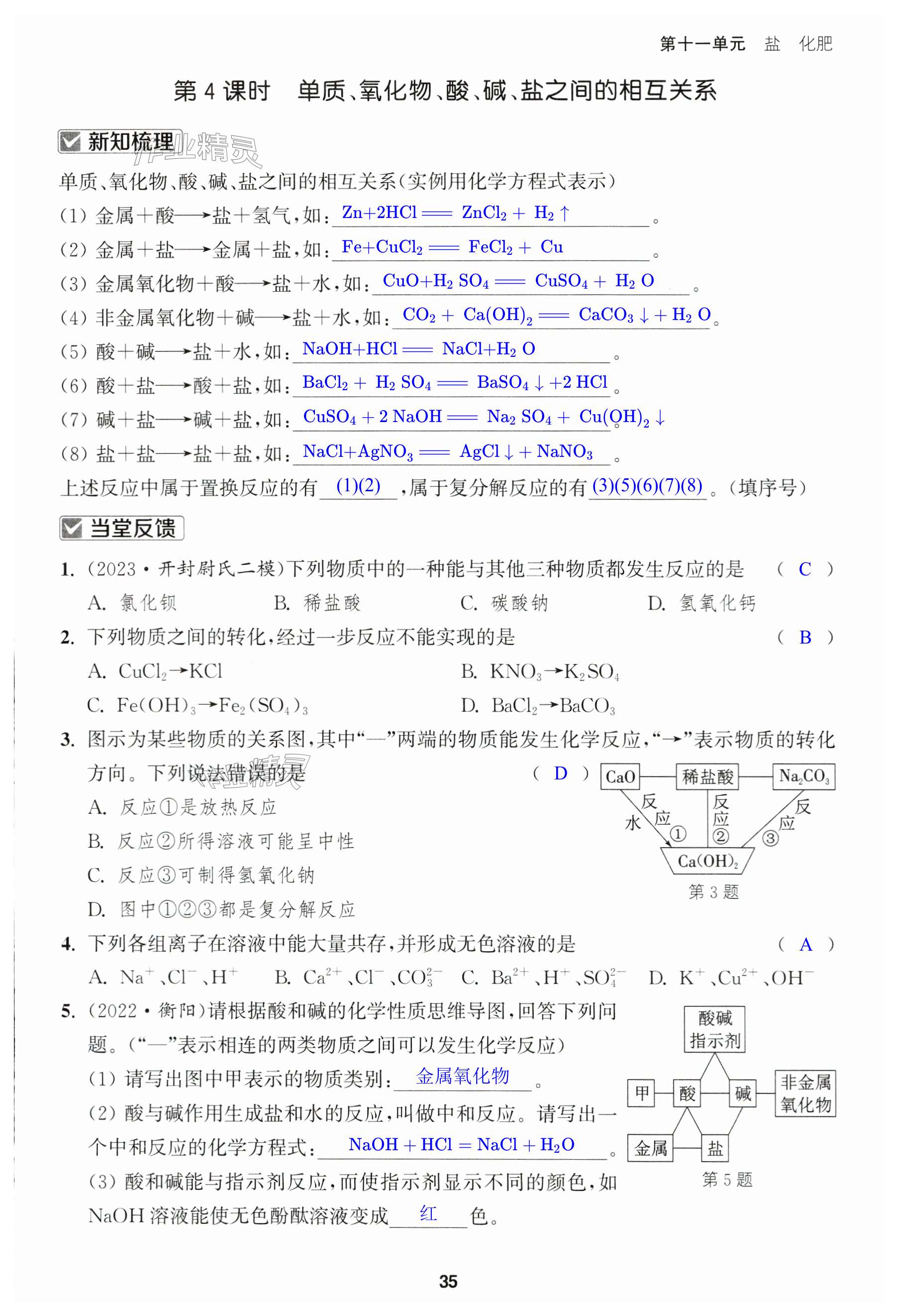 第35页