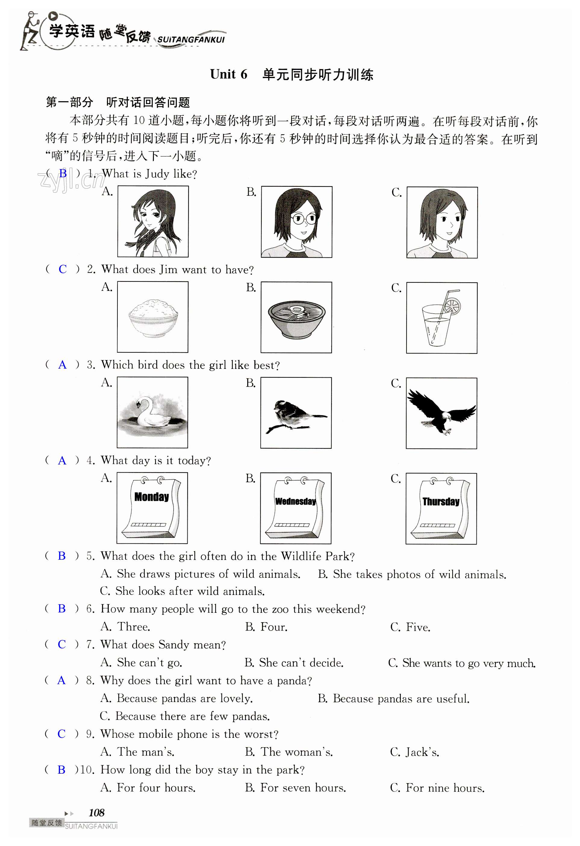 第108页