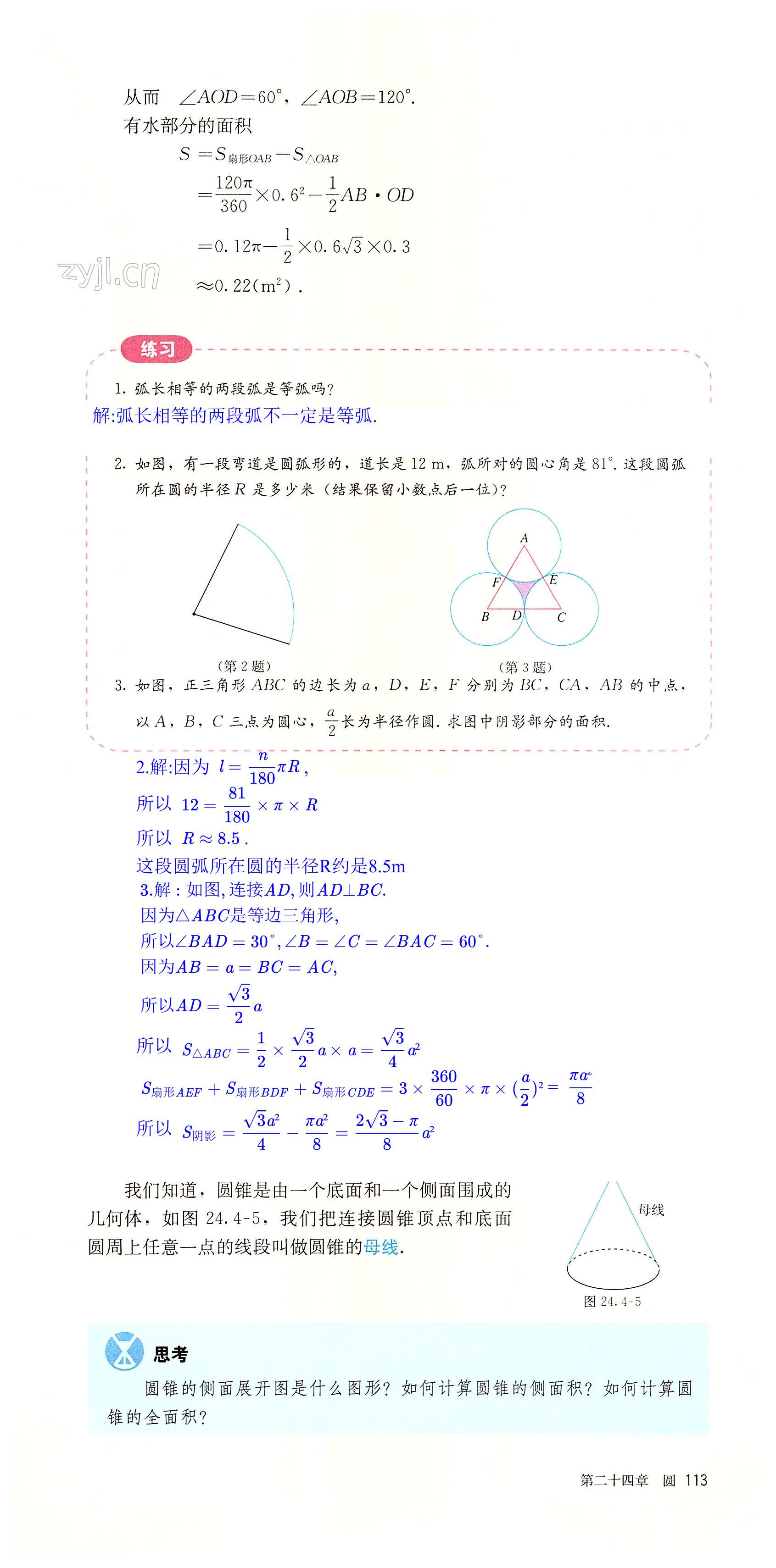 第113頁