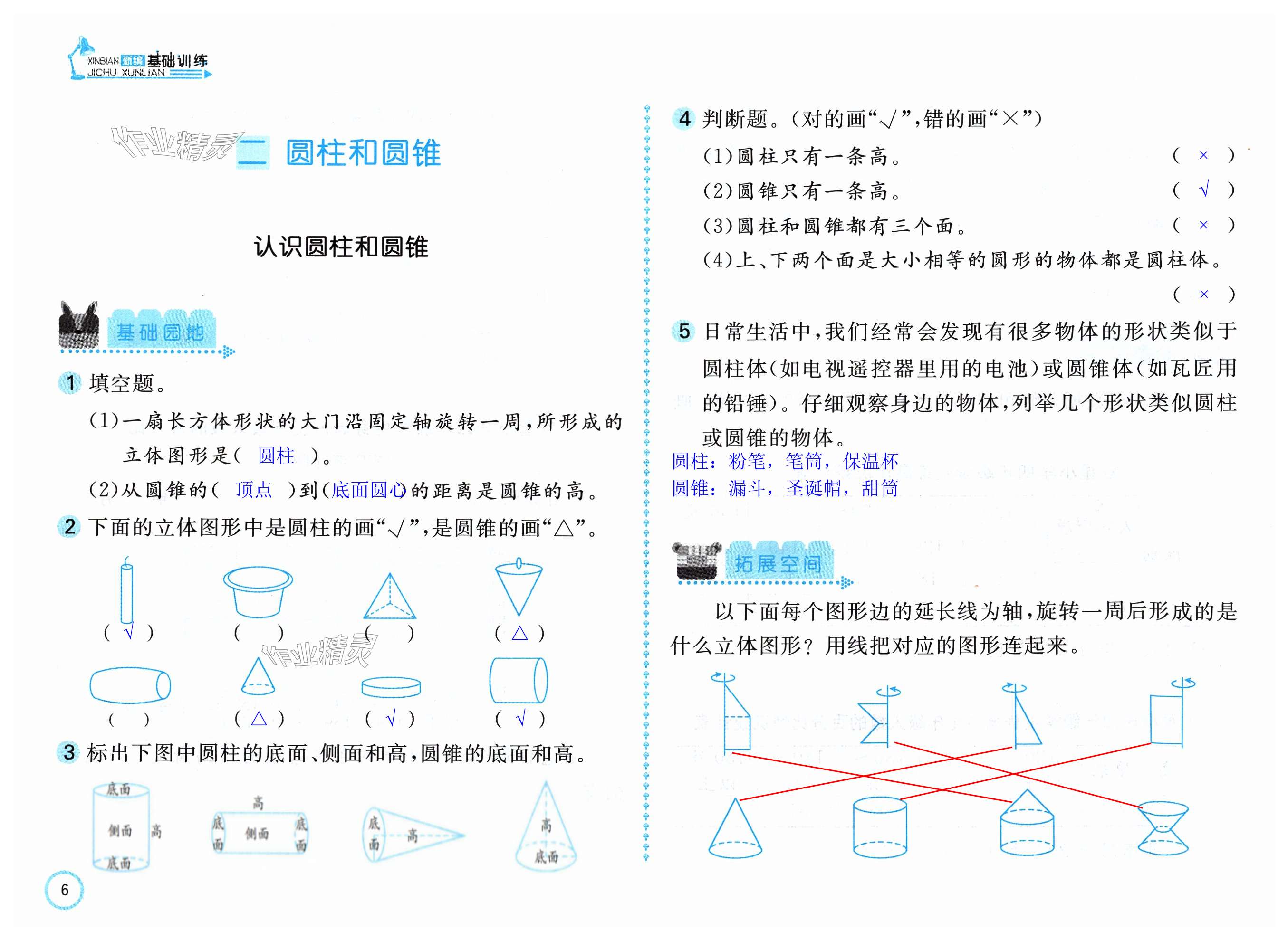 第6頁