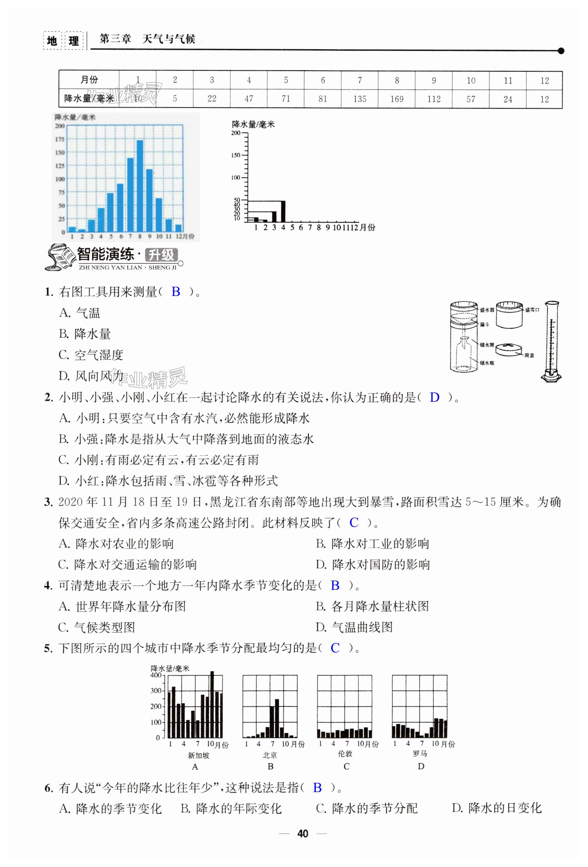 第40頁(yè)