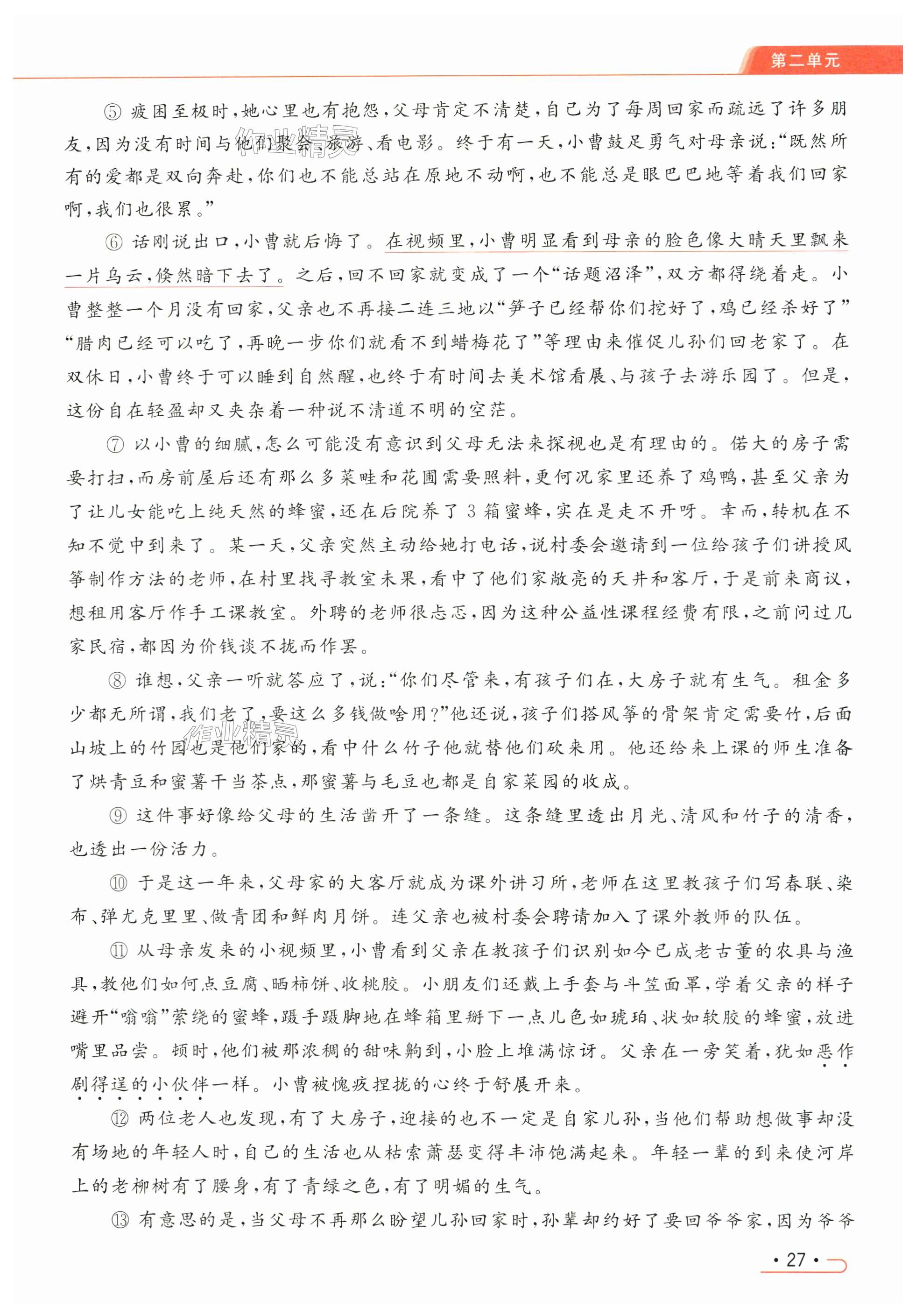 第27页