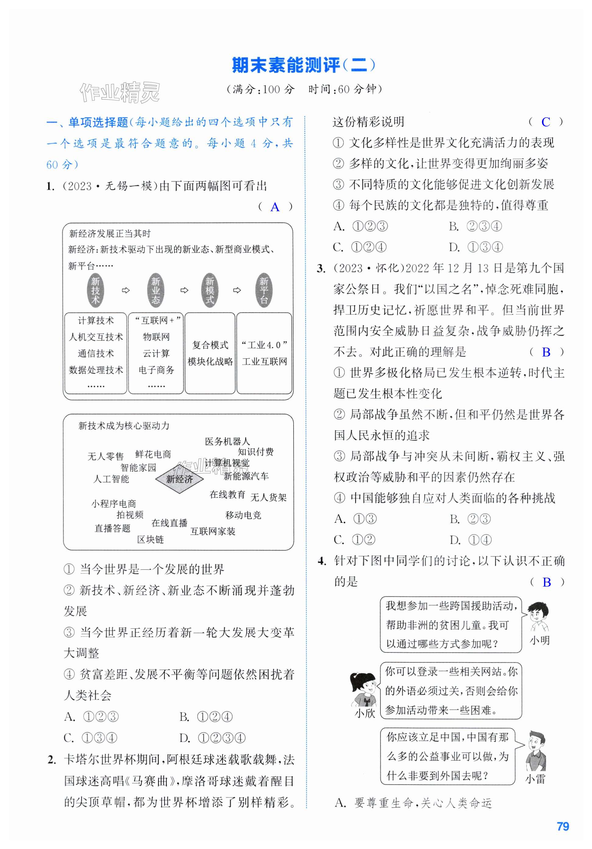 第79頁