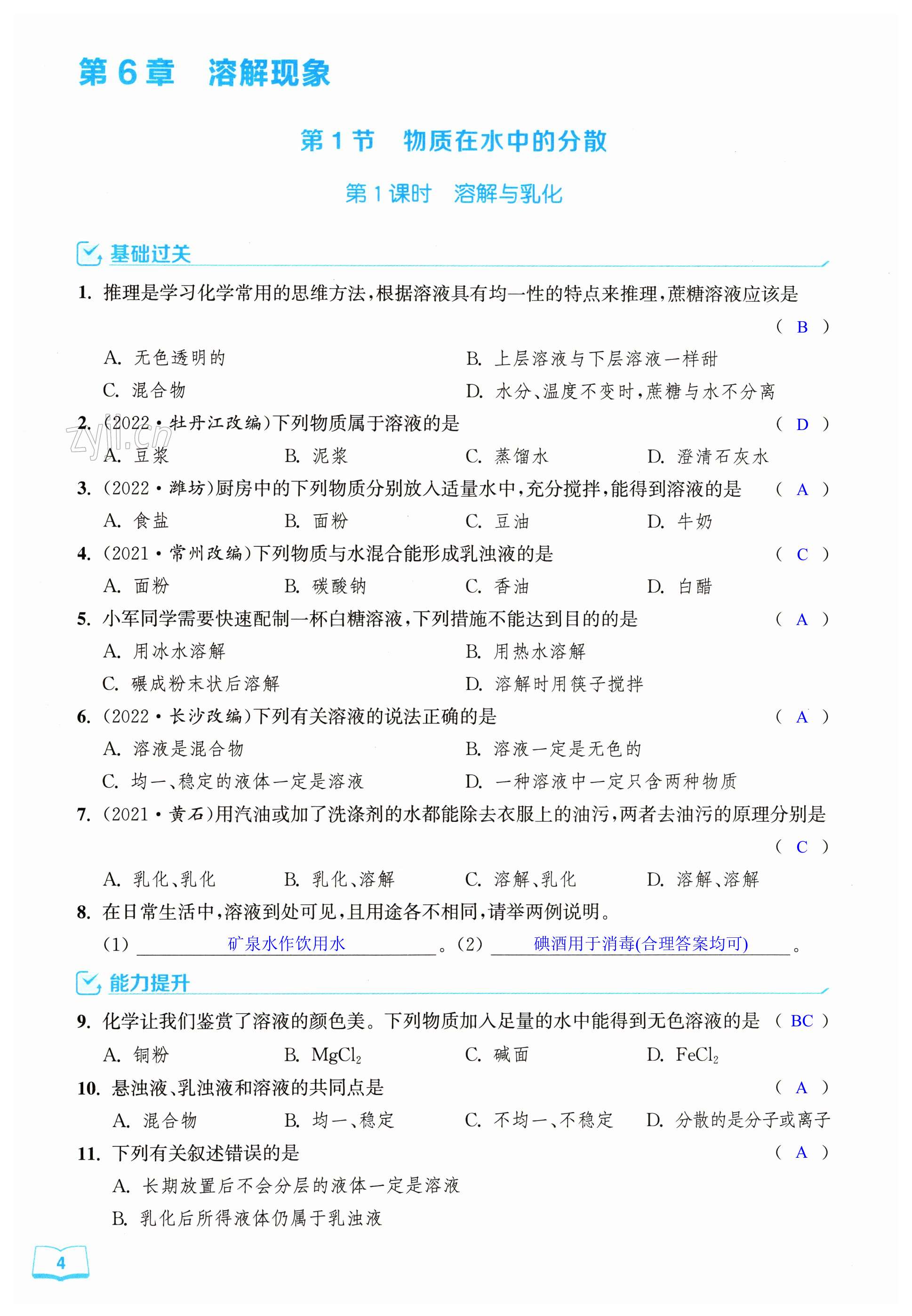 第4页