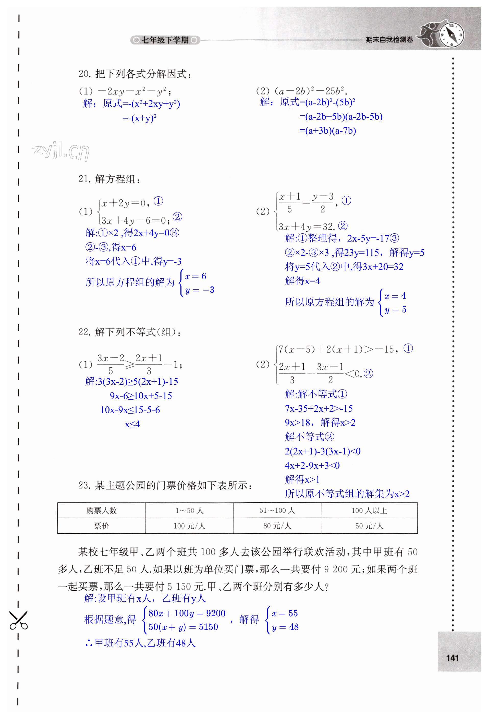 第141页