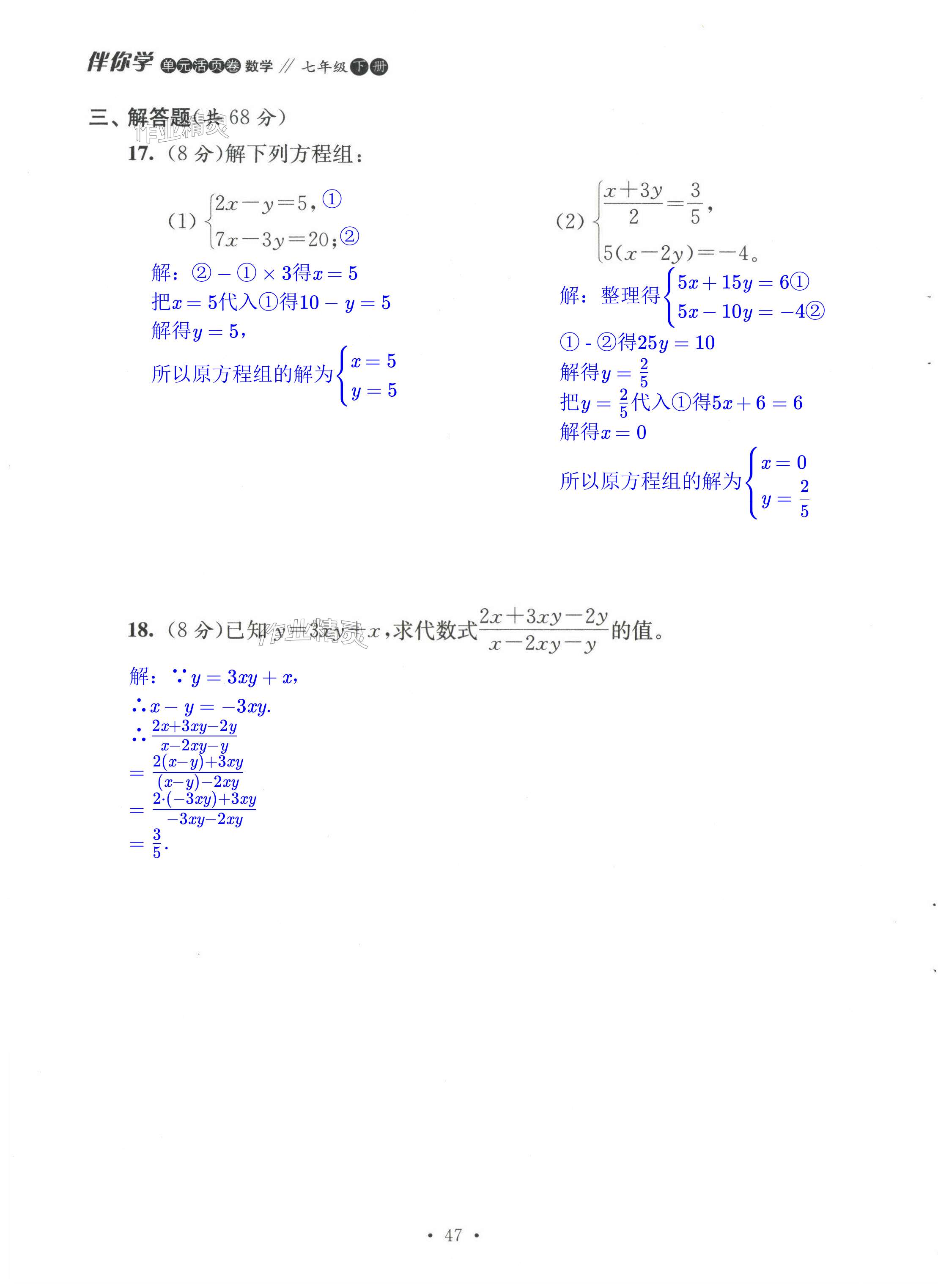 第47页