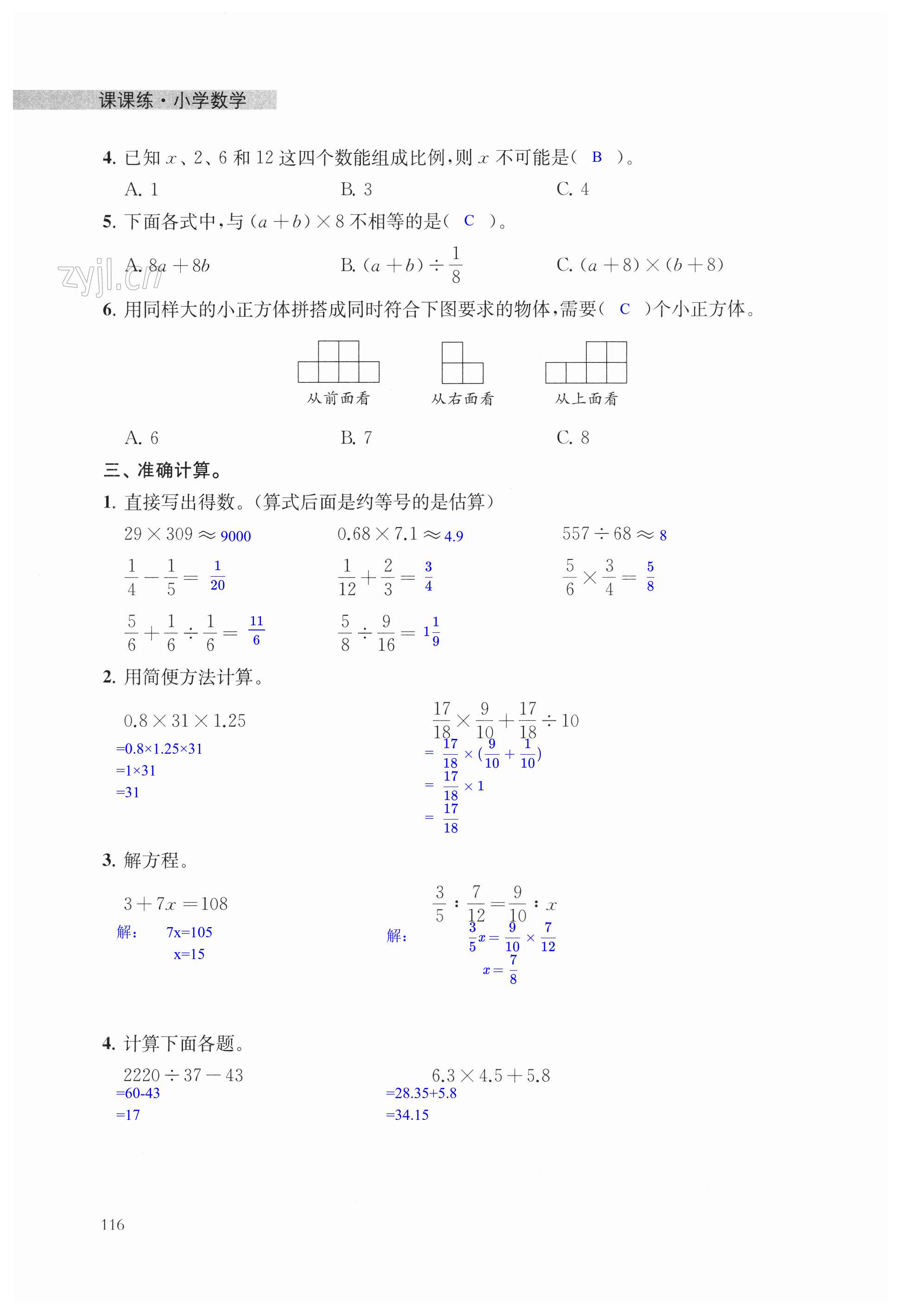 第116頁