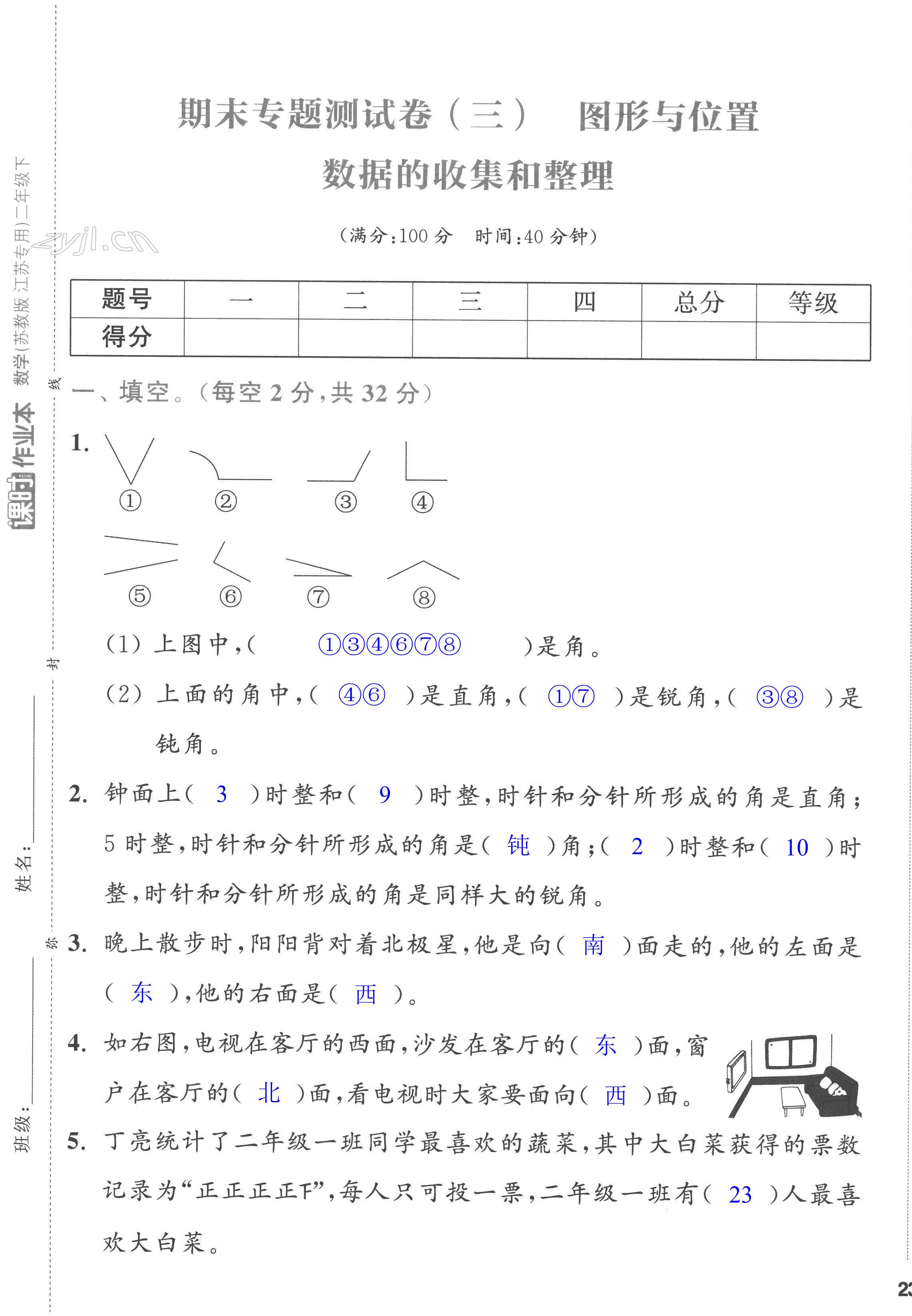 第45页