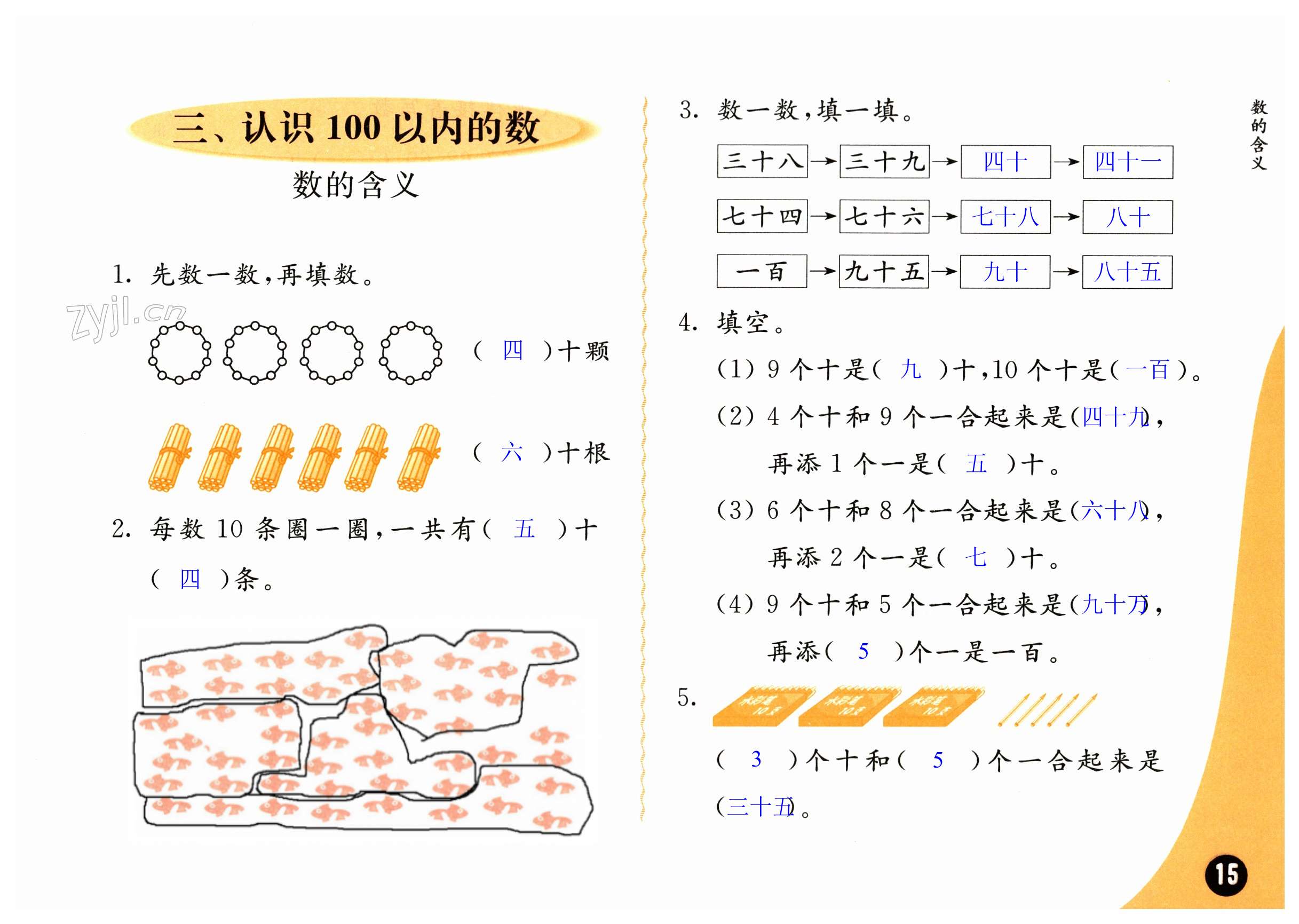 第15頁