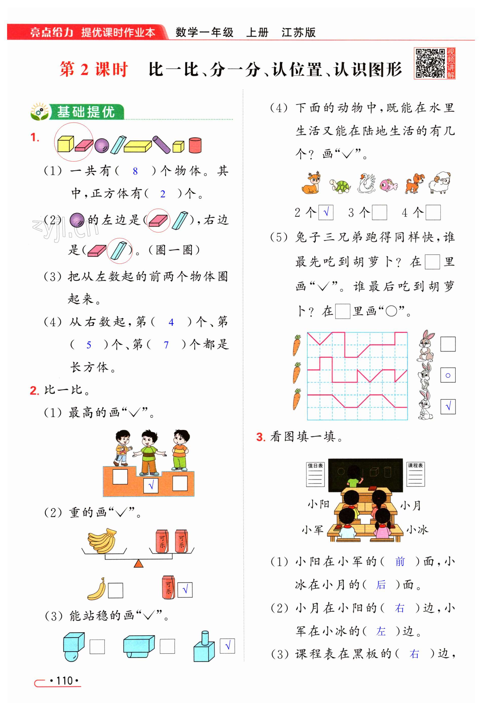 第110頁