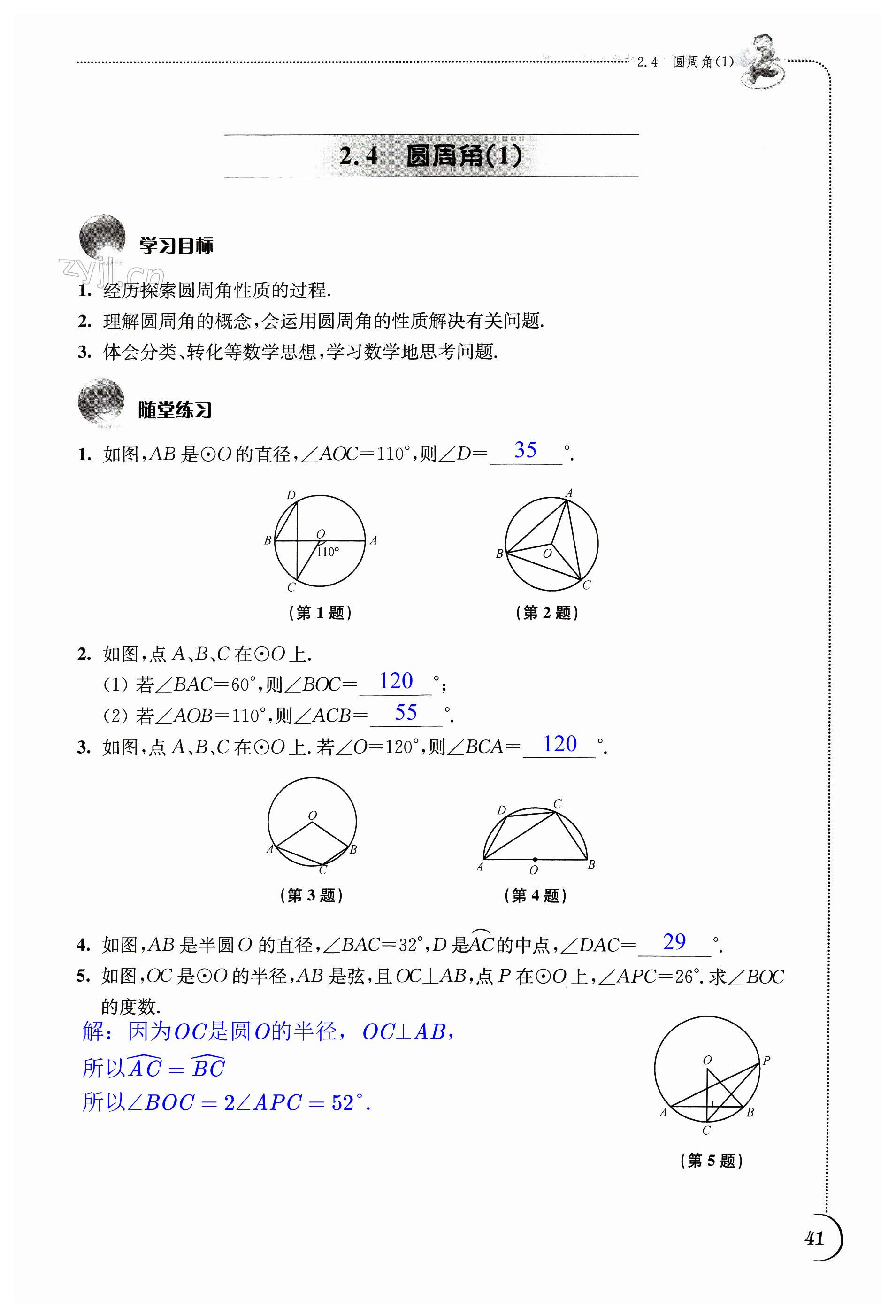 第41頁