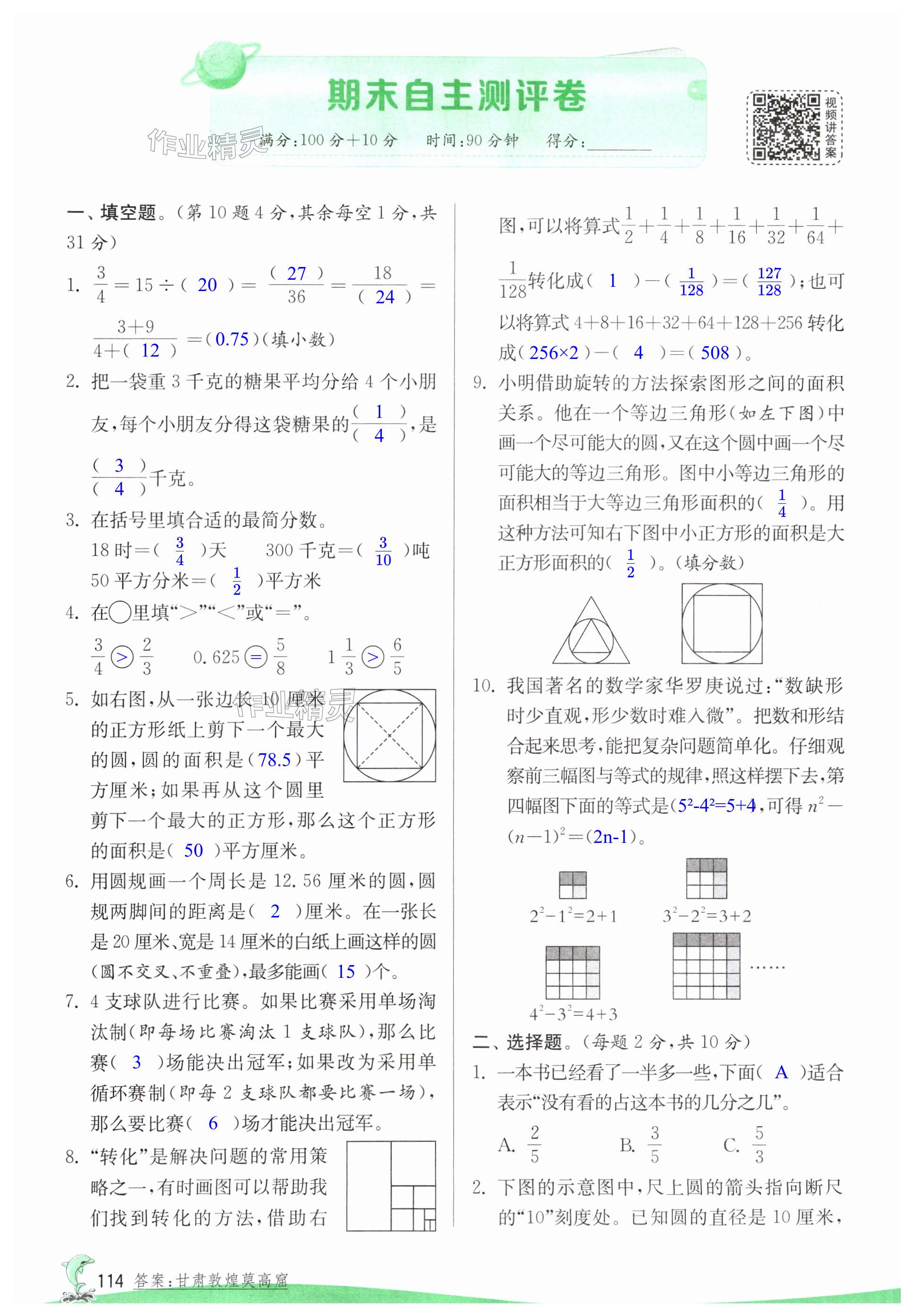 第114頁