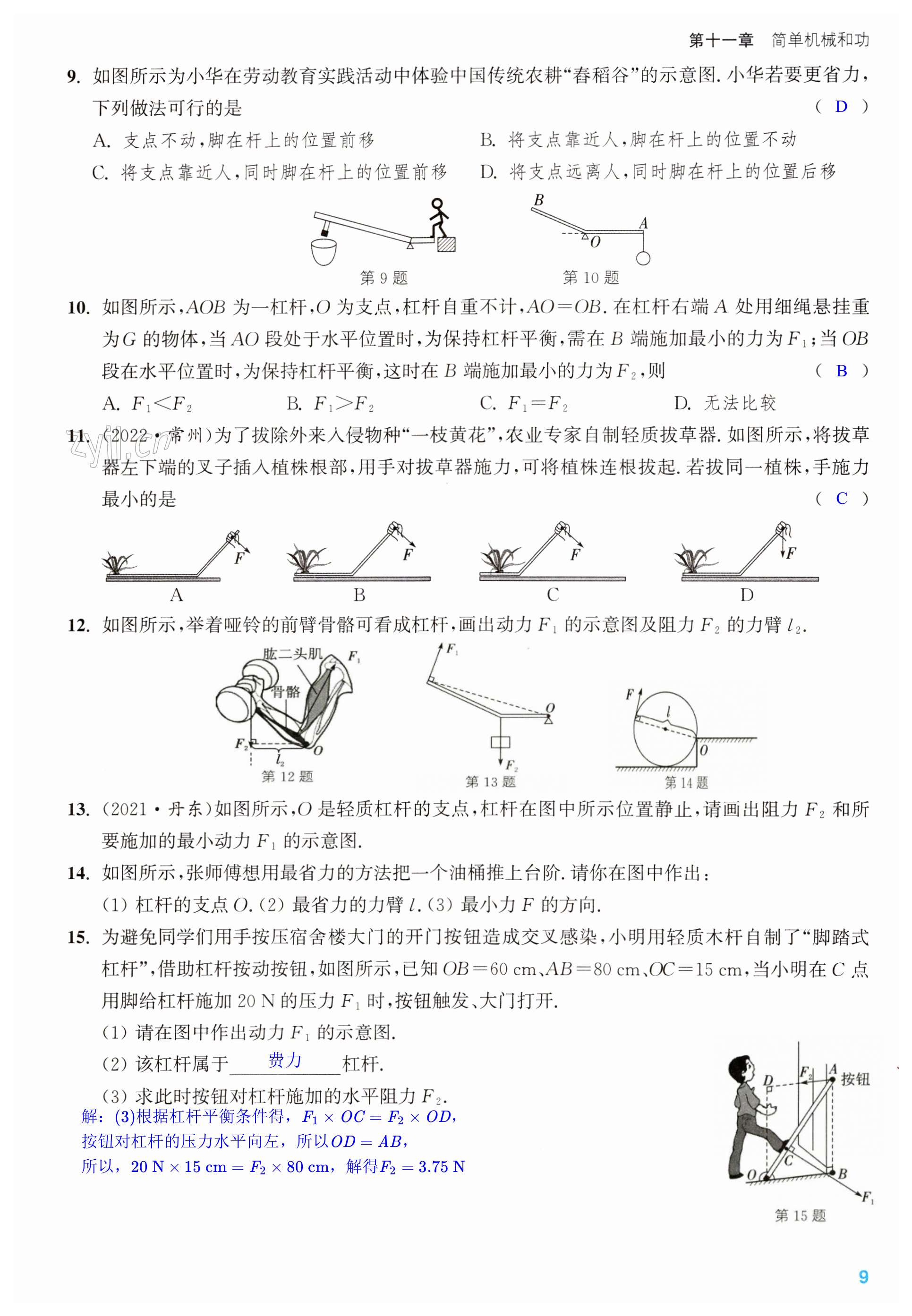 第9页