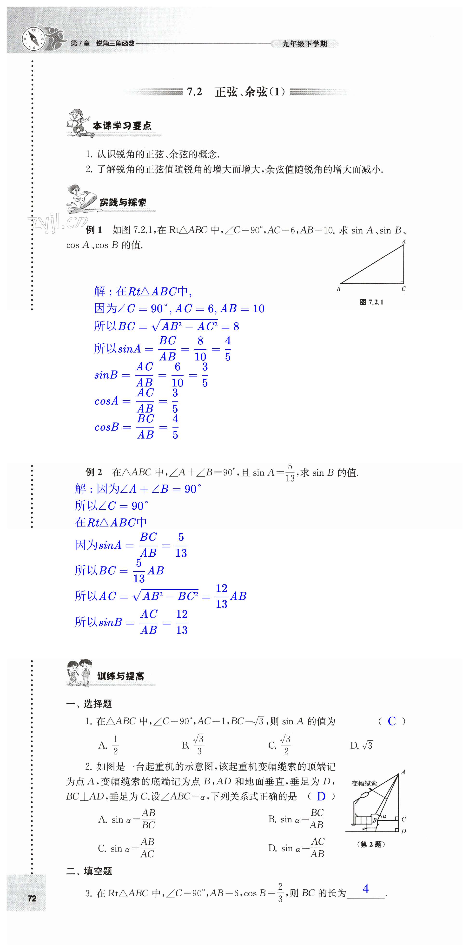 第72頁