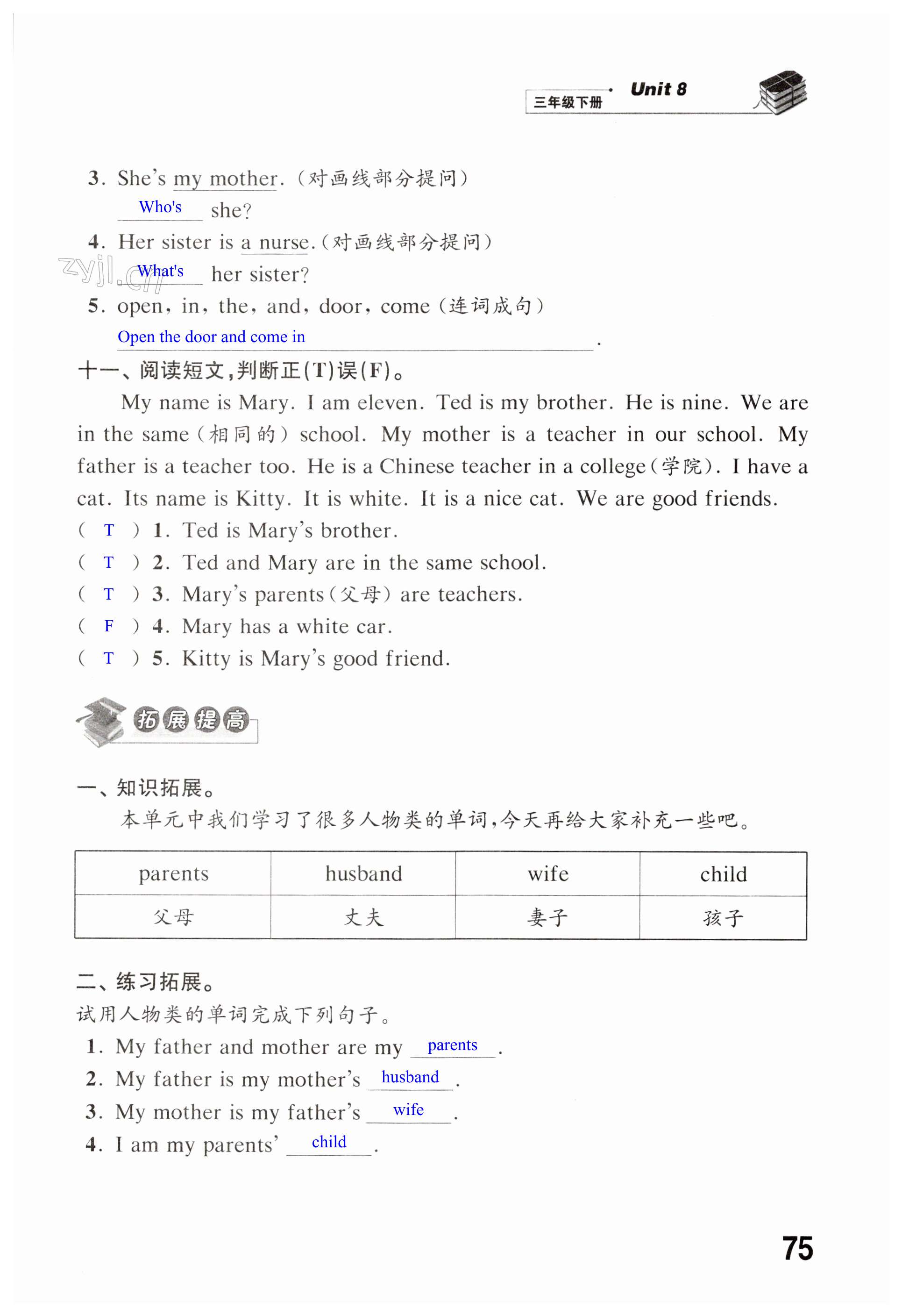 第75页