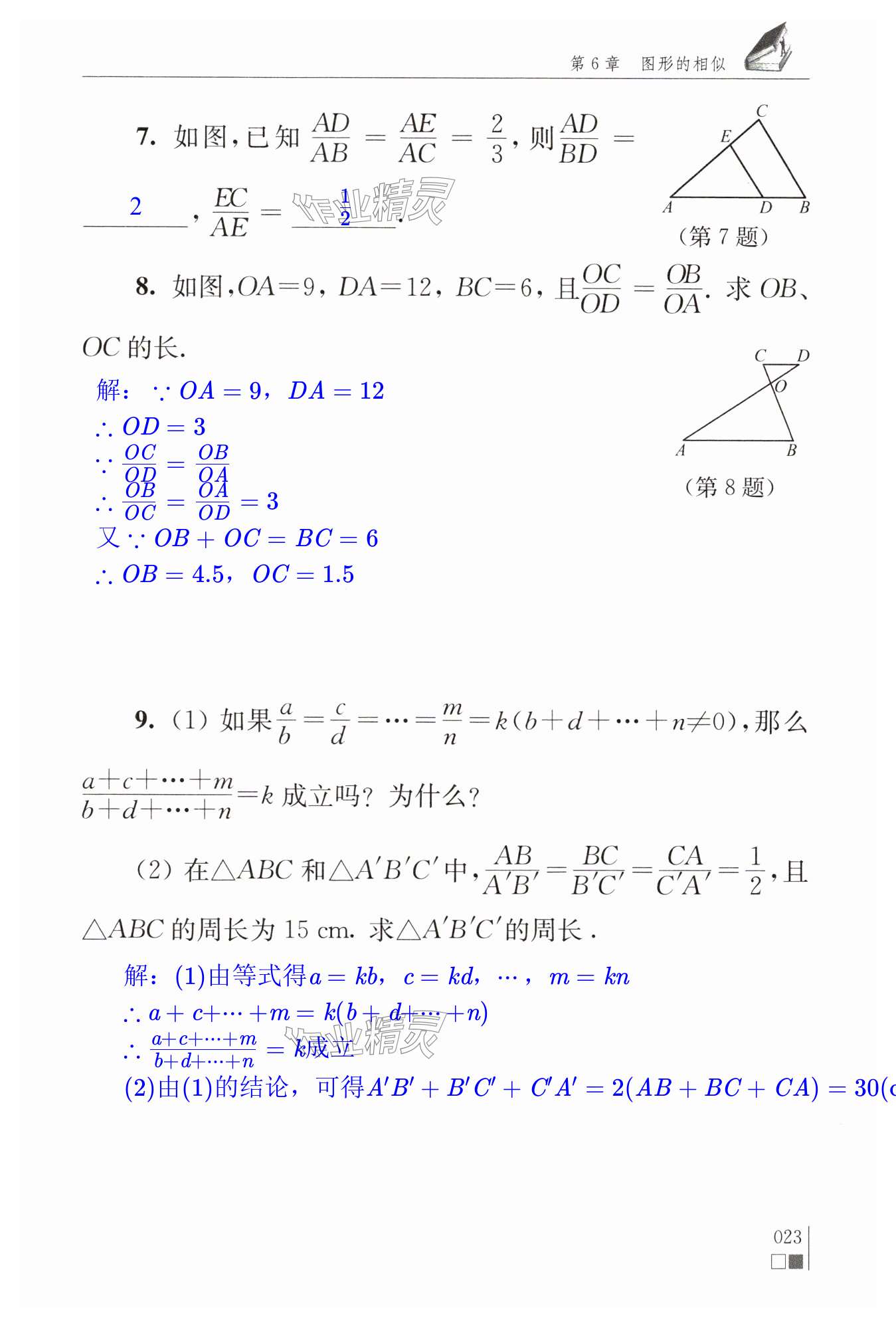 第23页