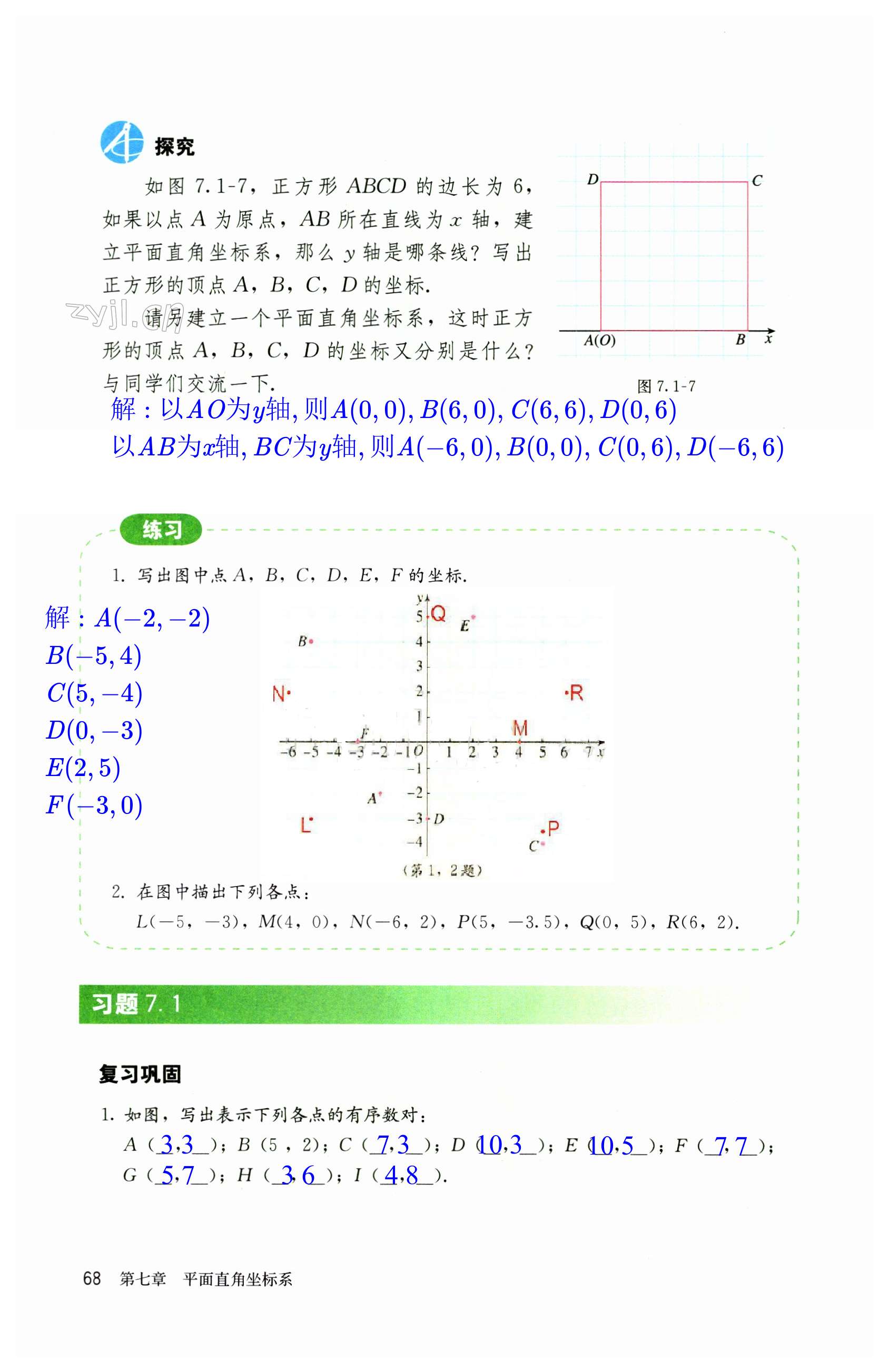 第68頁