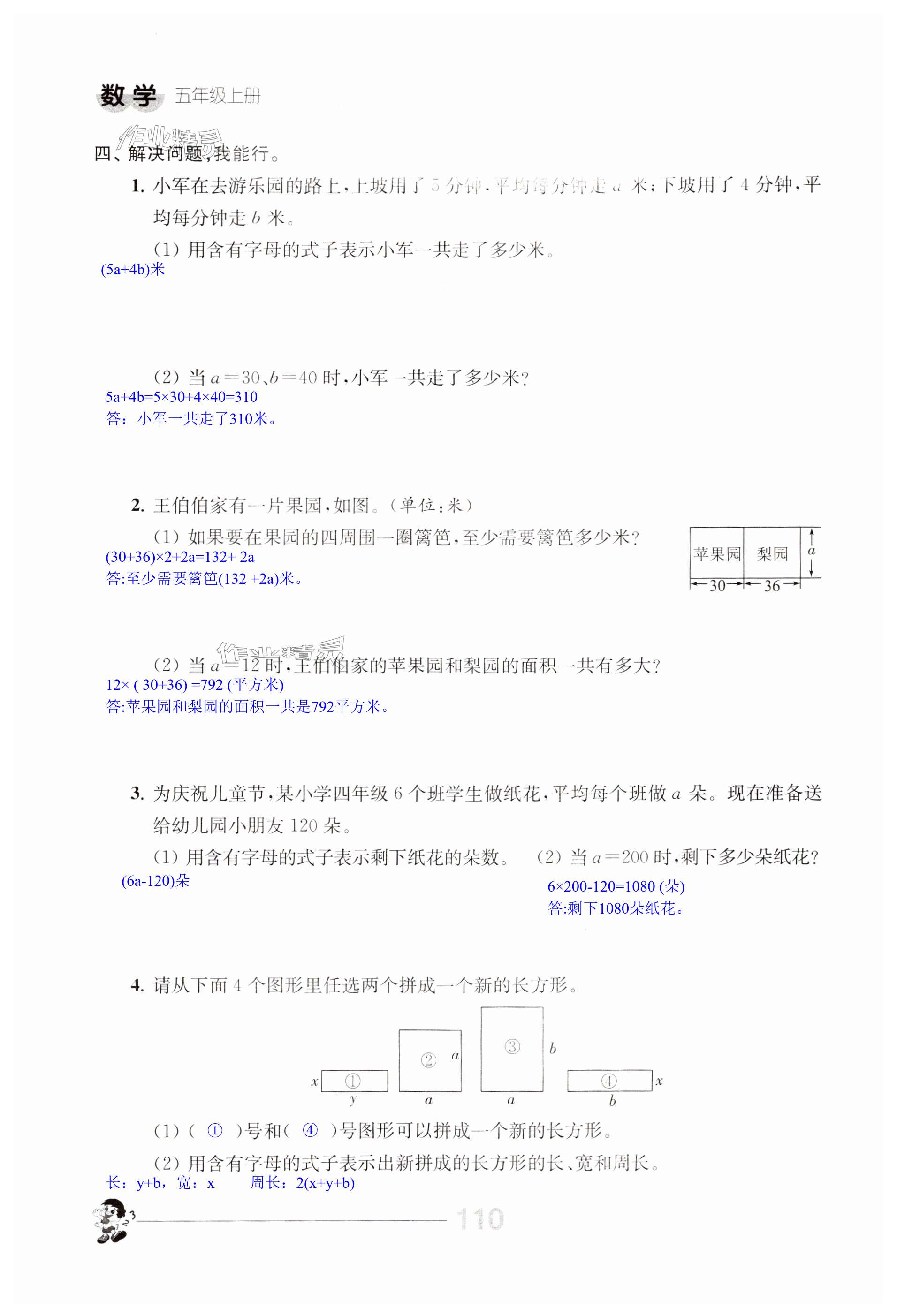 第110頁