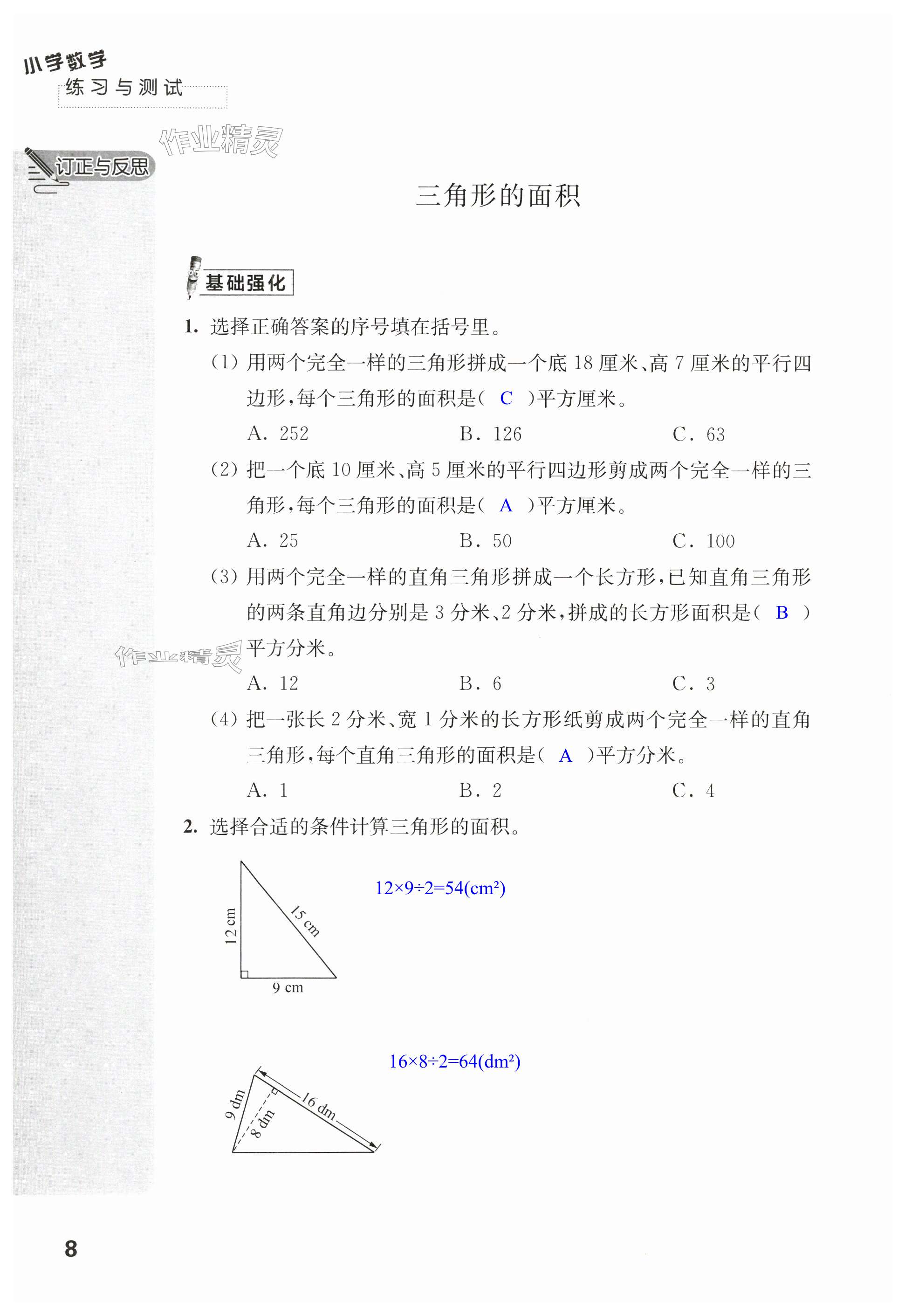 第8頁