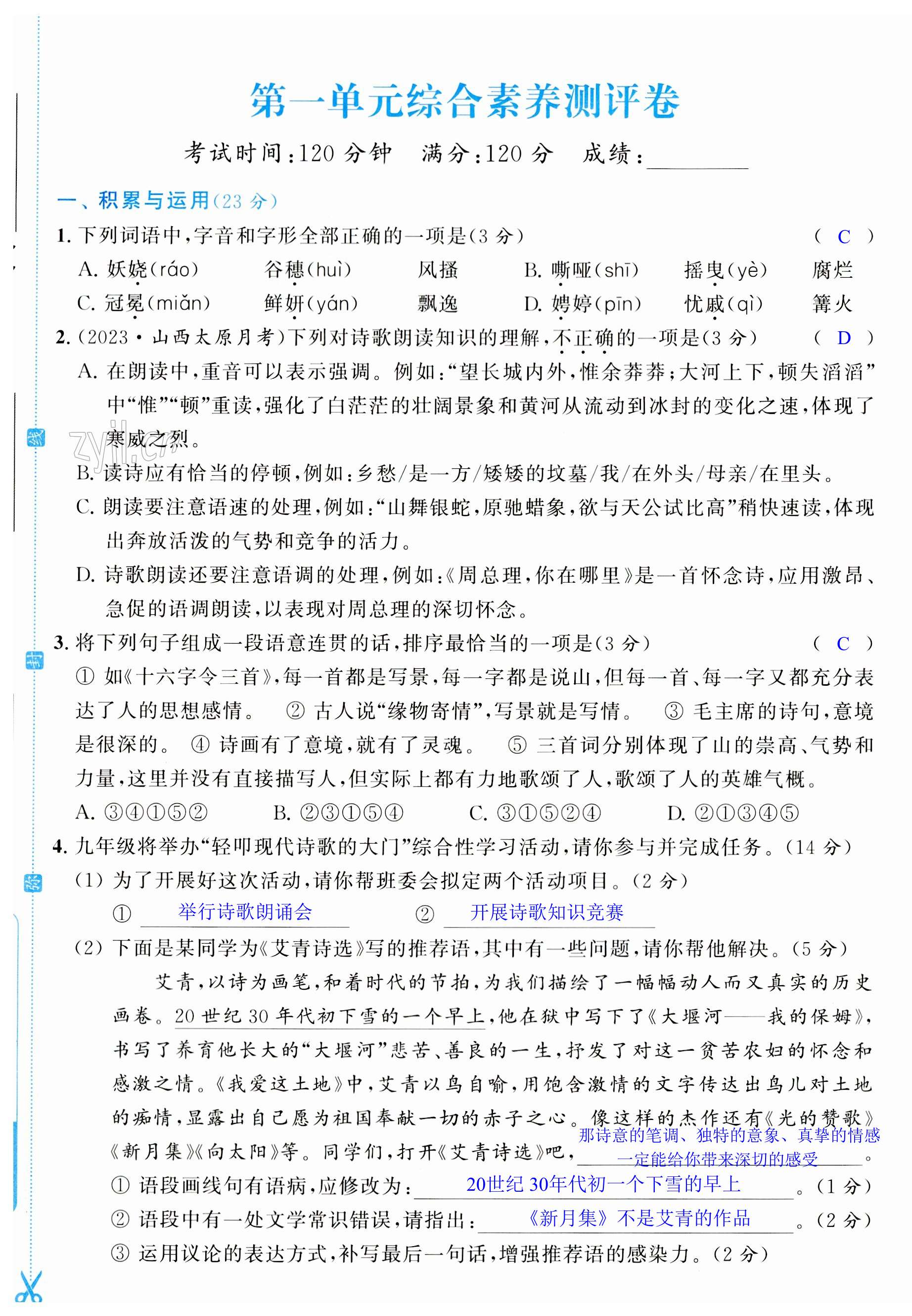 第1页