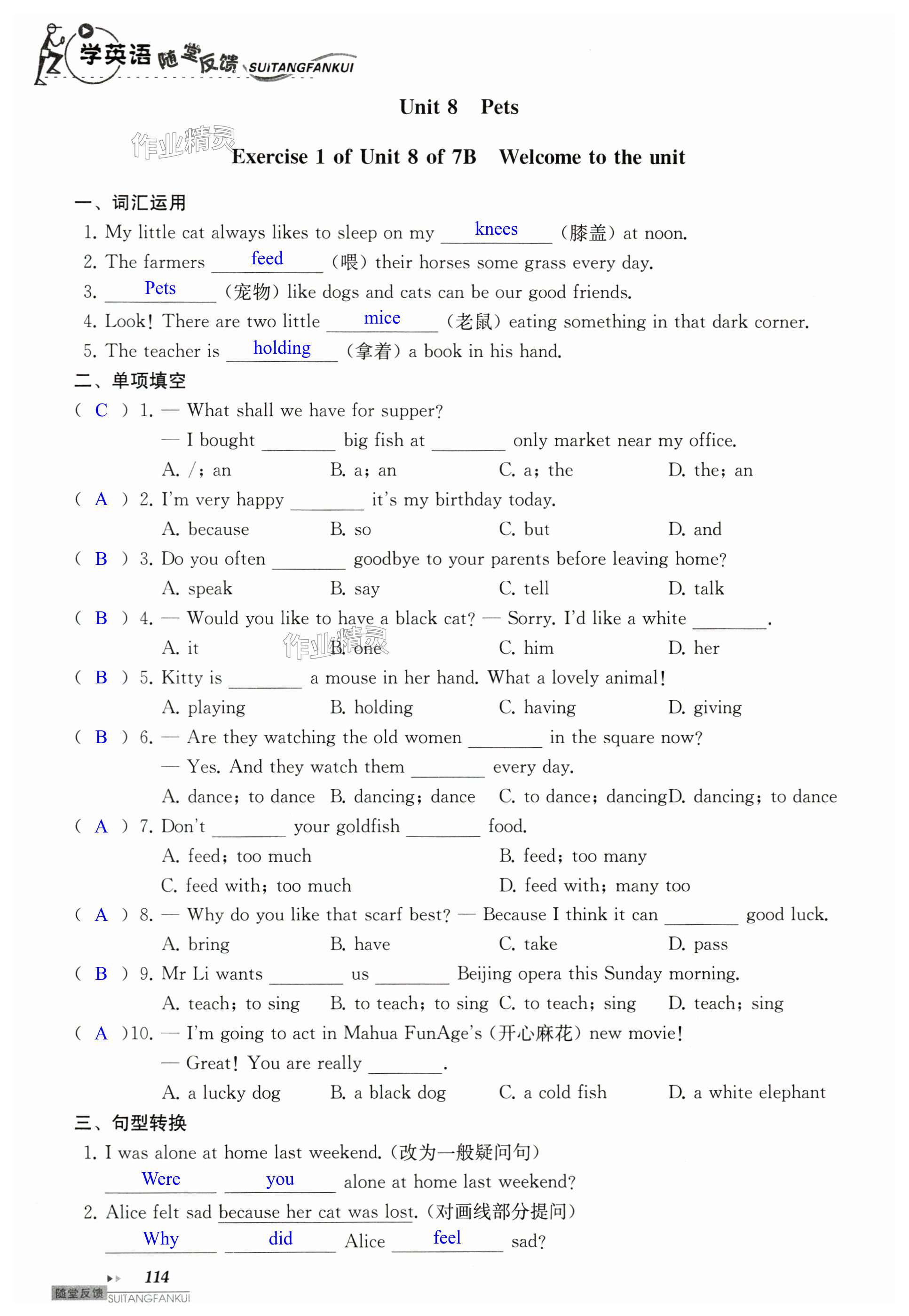 第114页