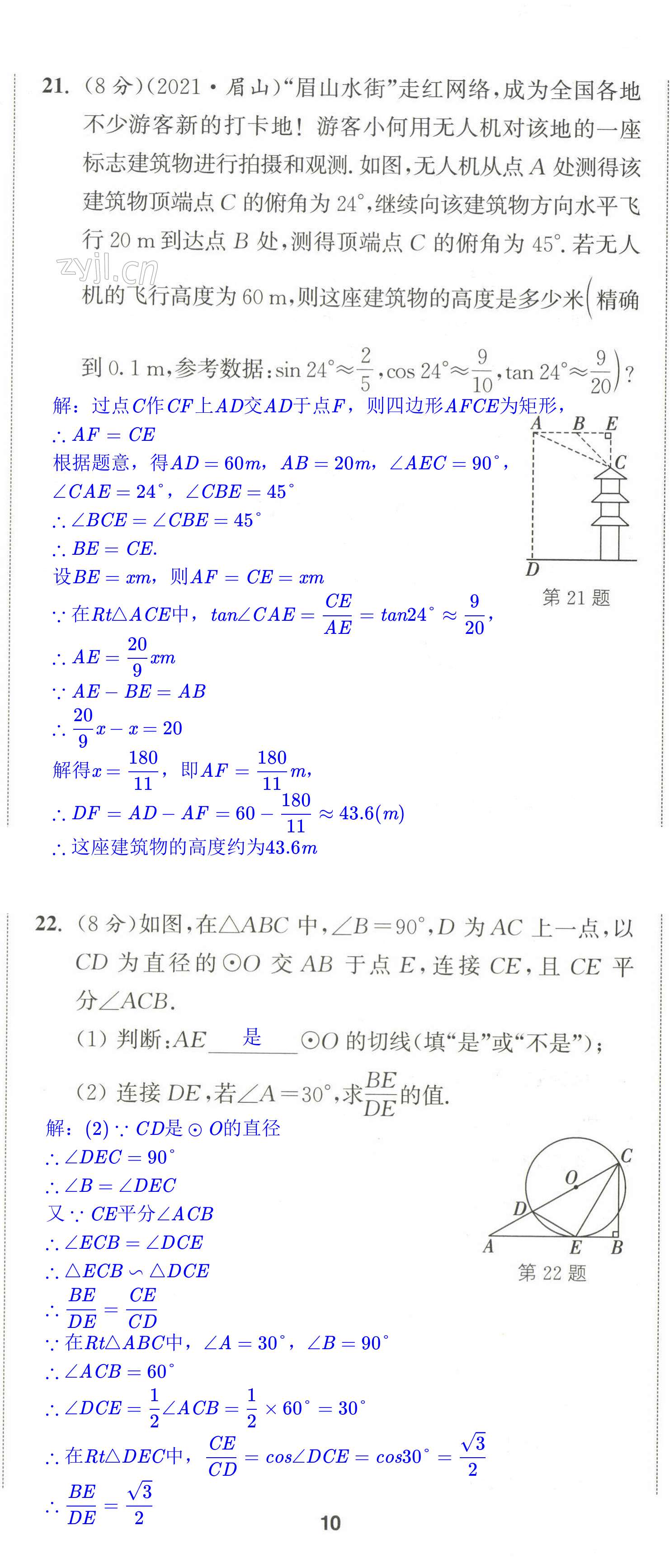 第25页