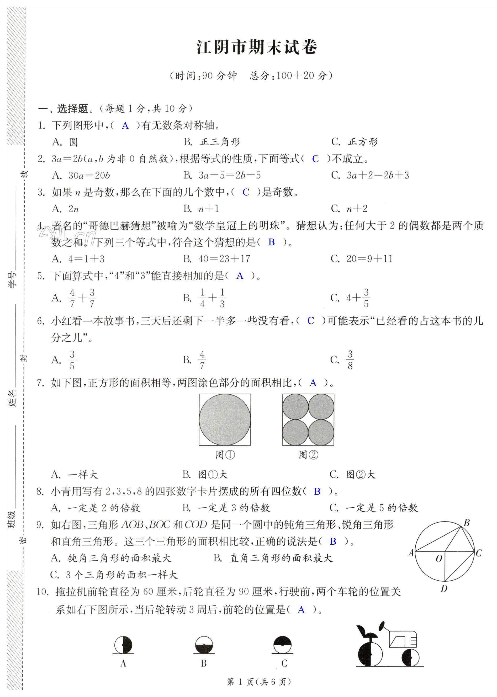 第7頁(yè)