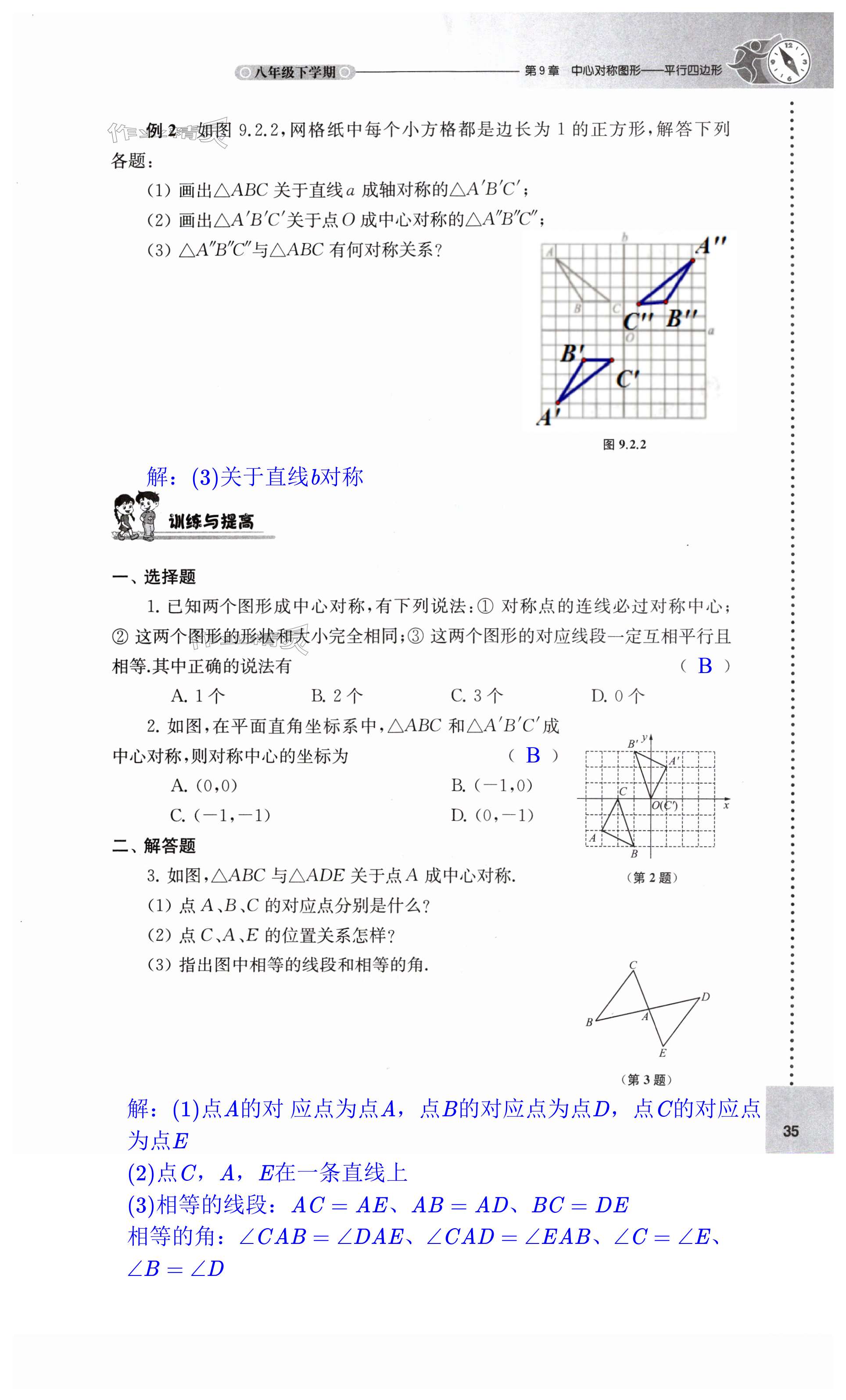 第35頁