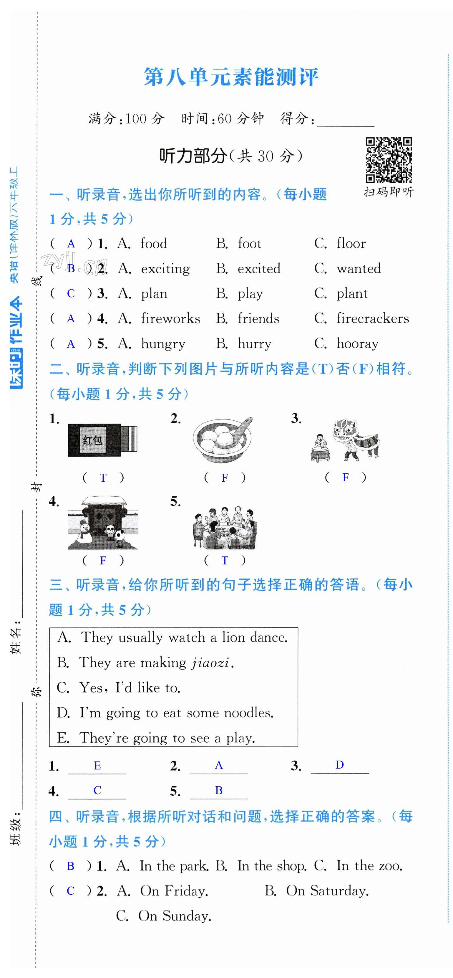 第49页