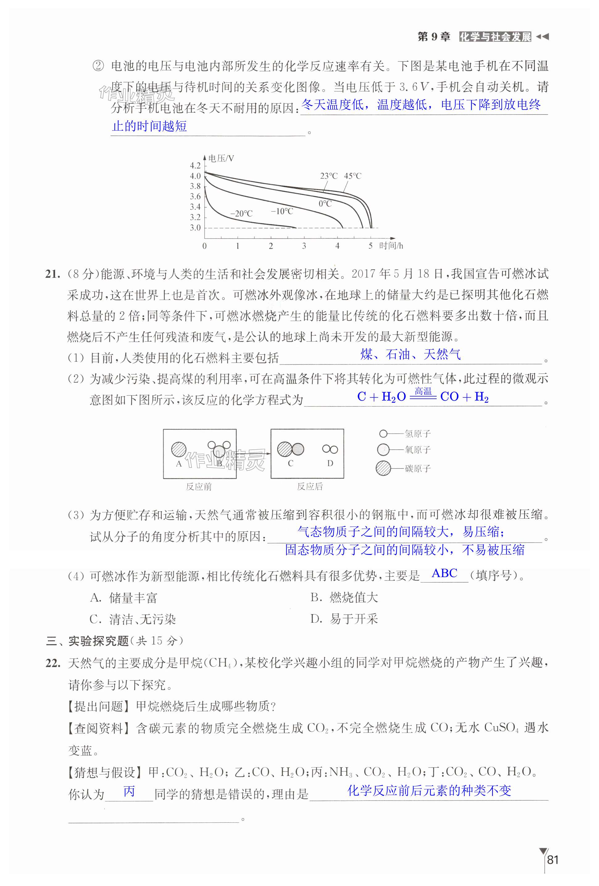 第81頁