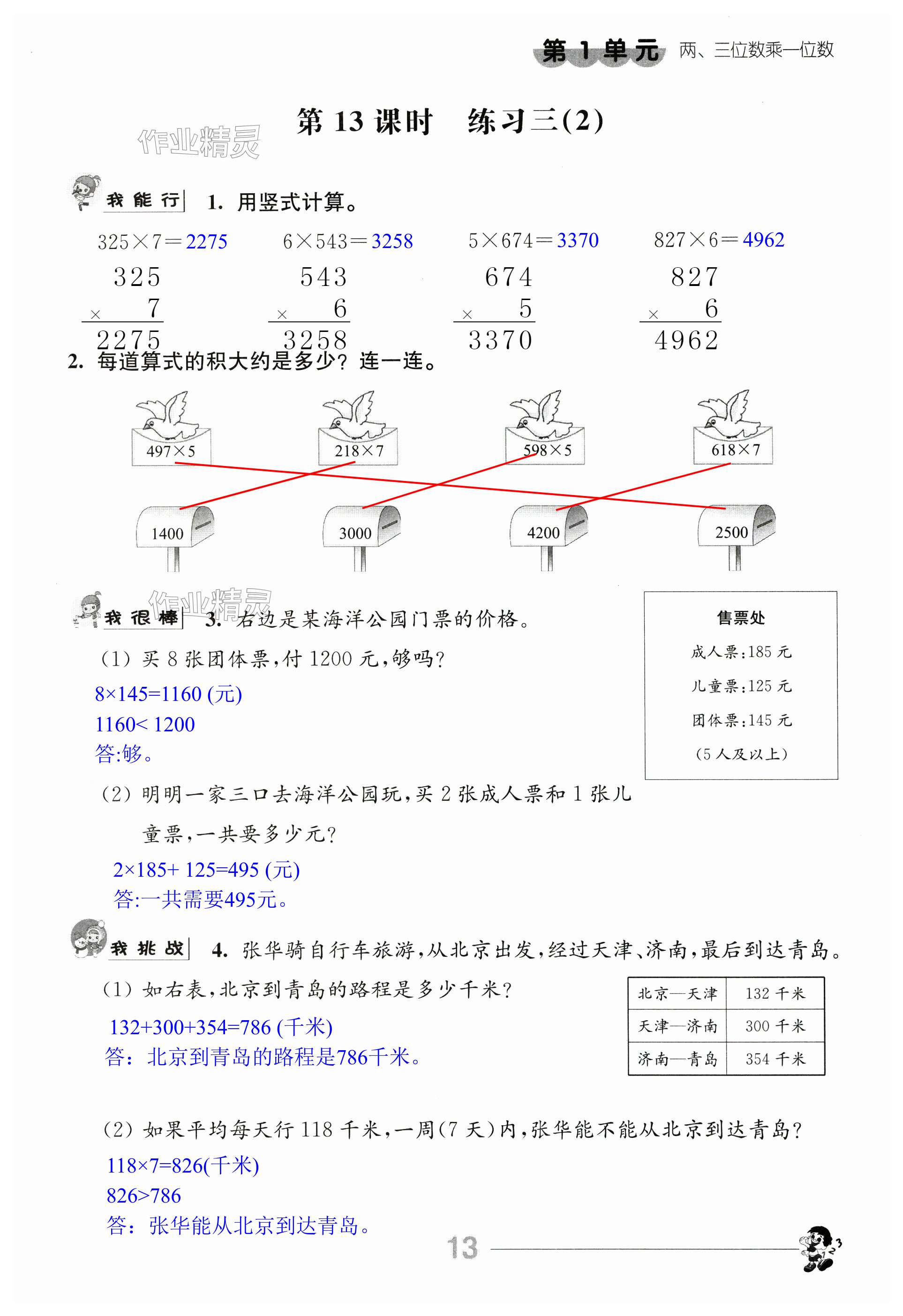 第13頁