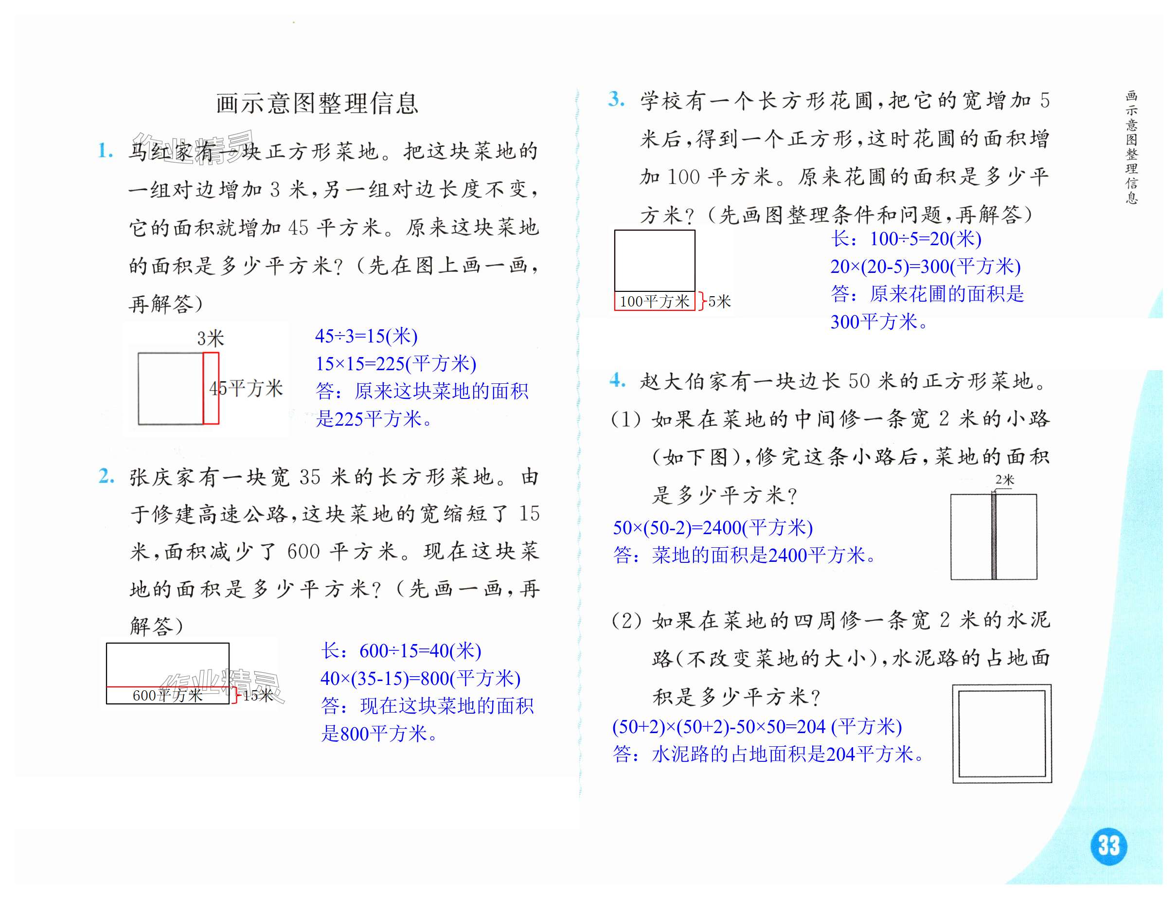 第33頁