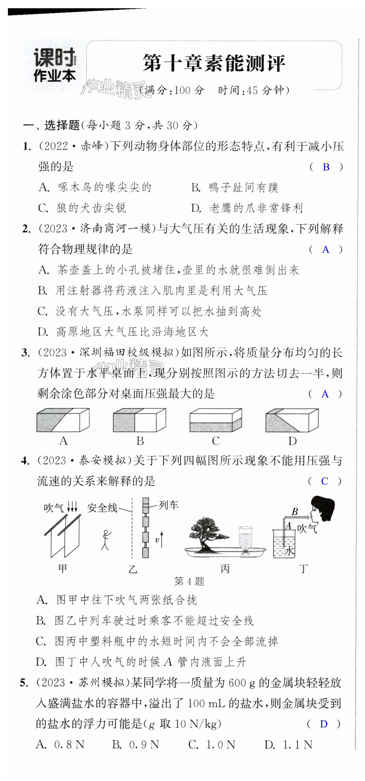 第33页