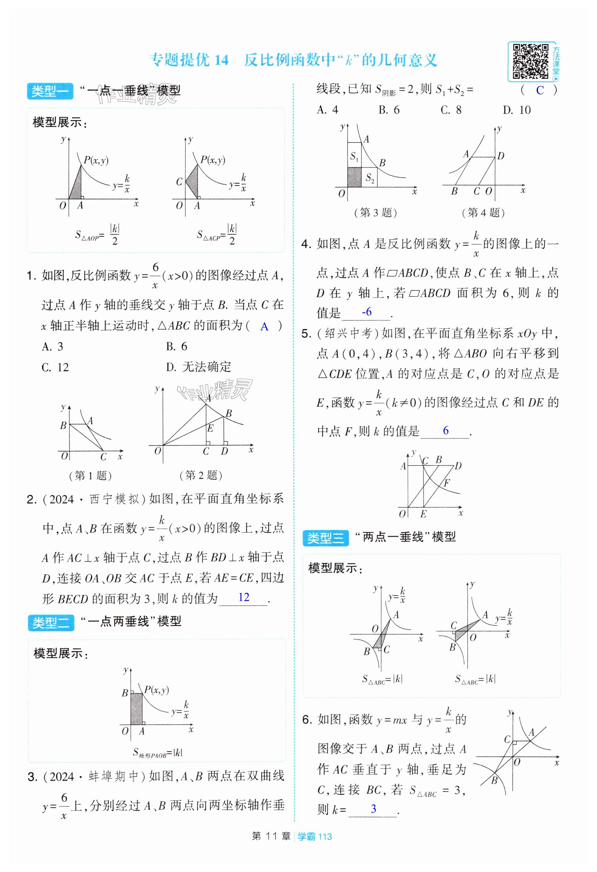 第113页