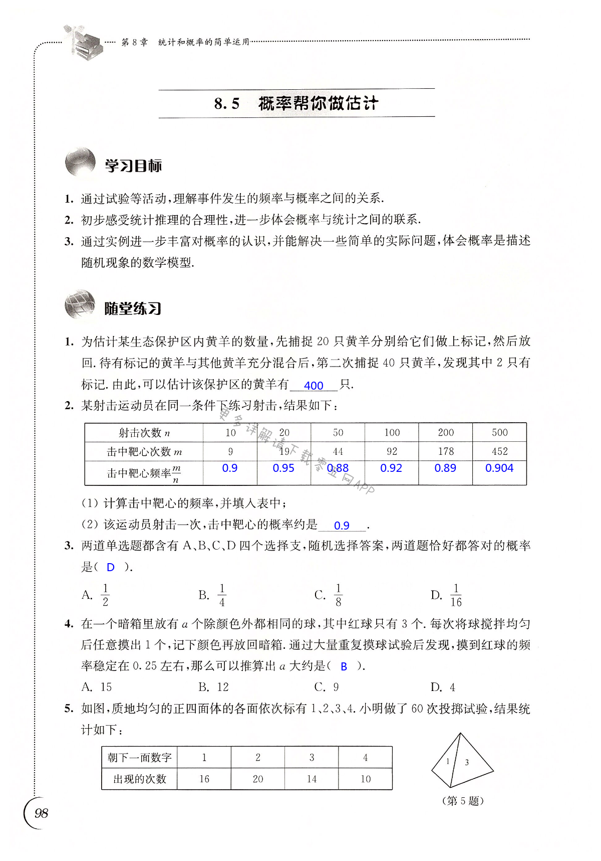 第98頁