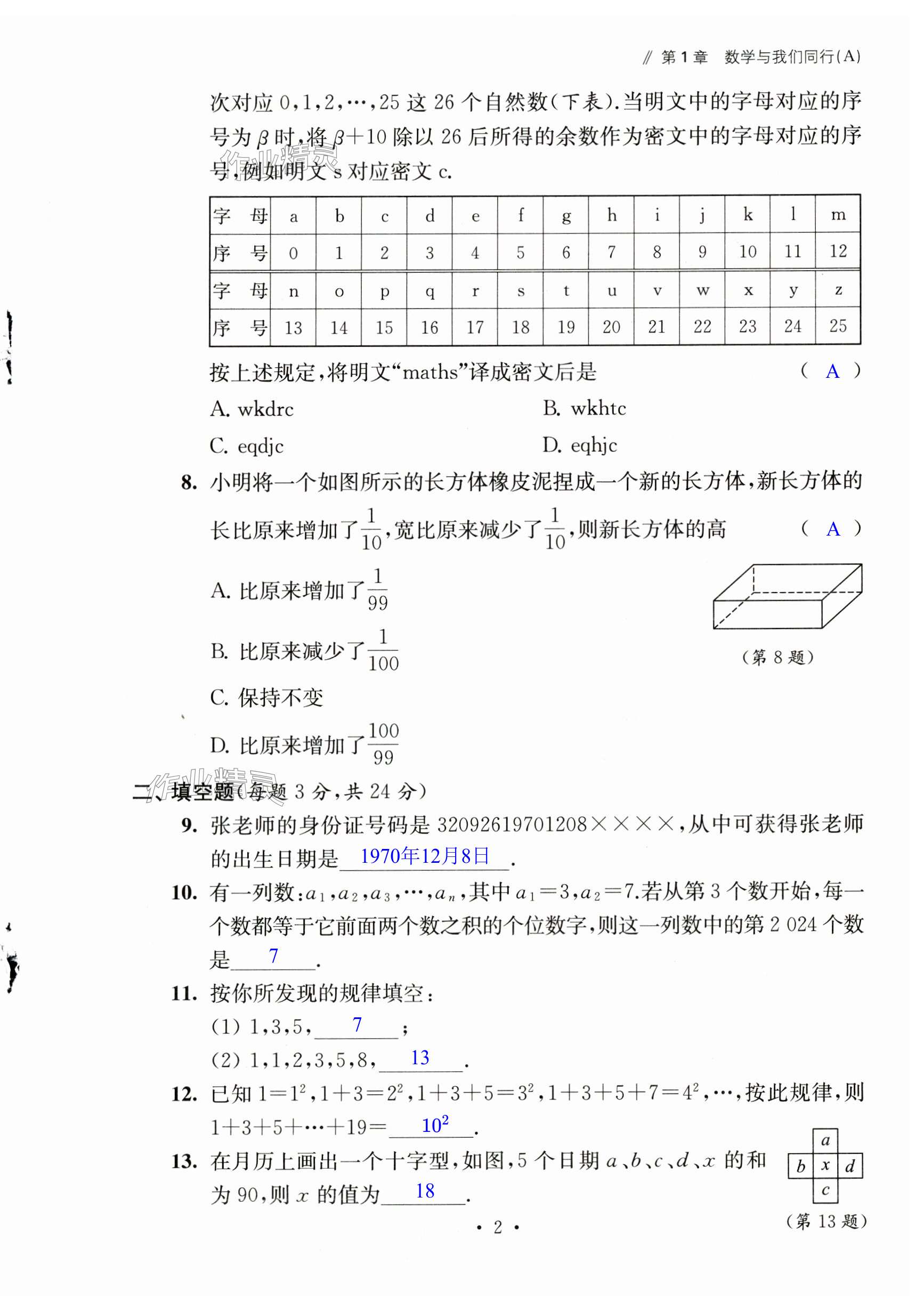 第2页