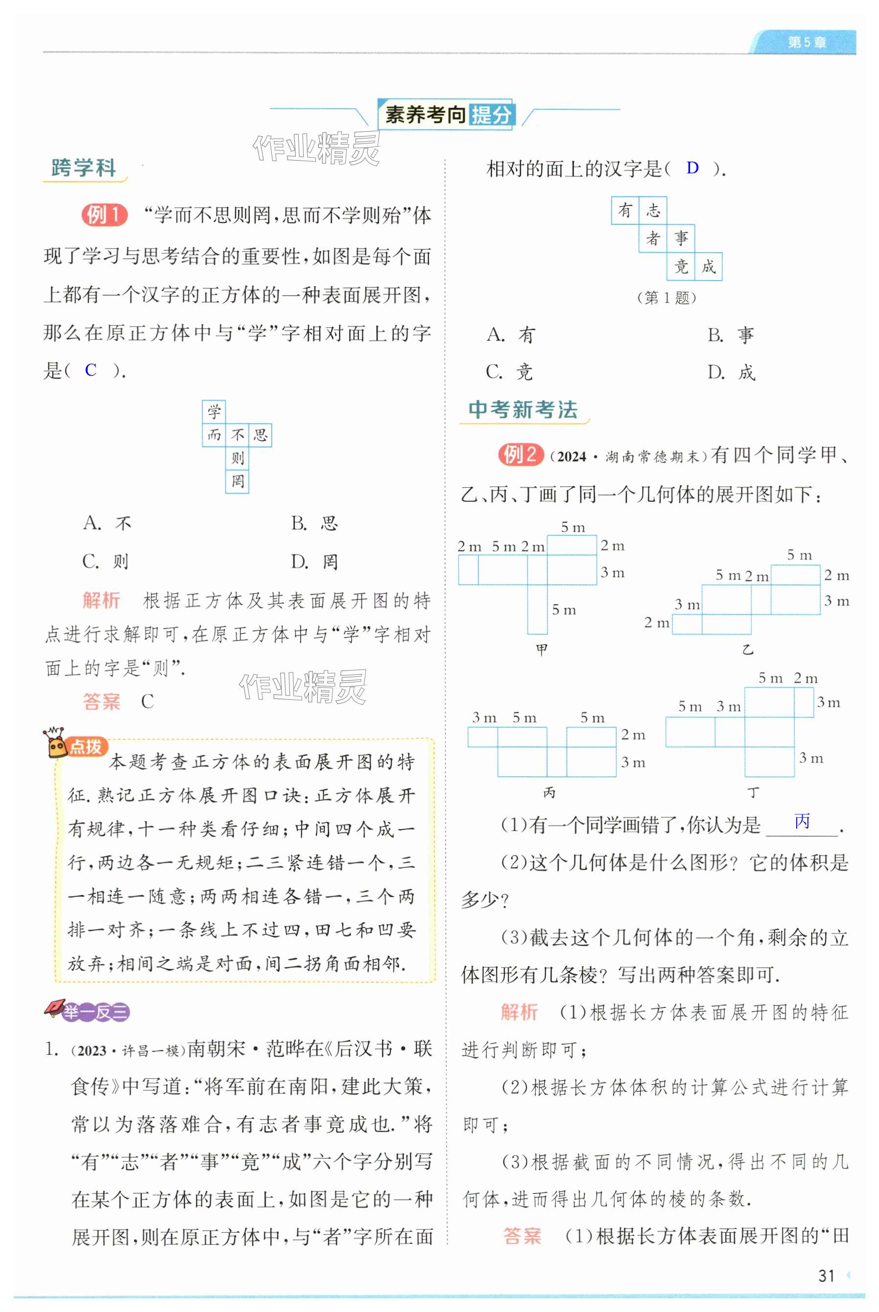 第31頁(yè)