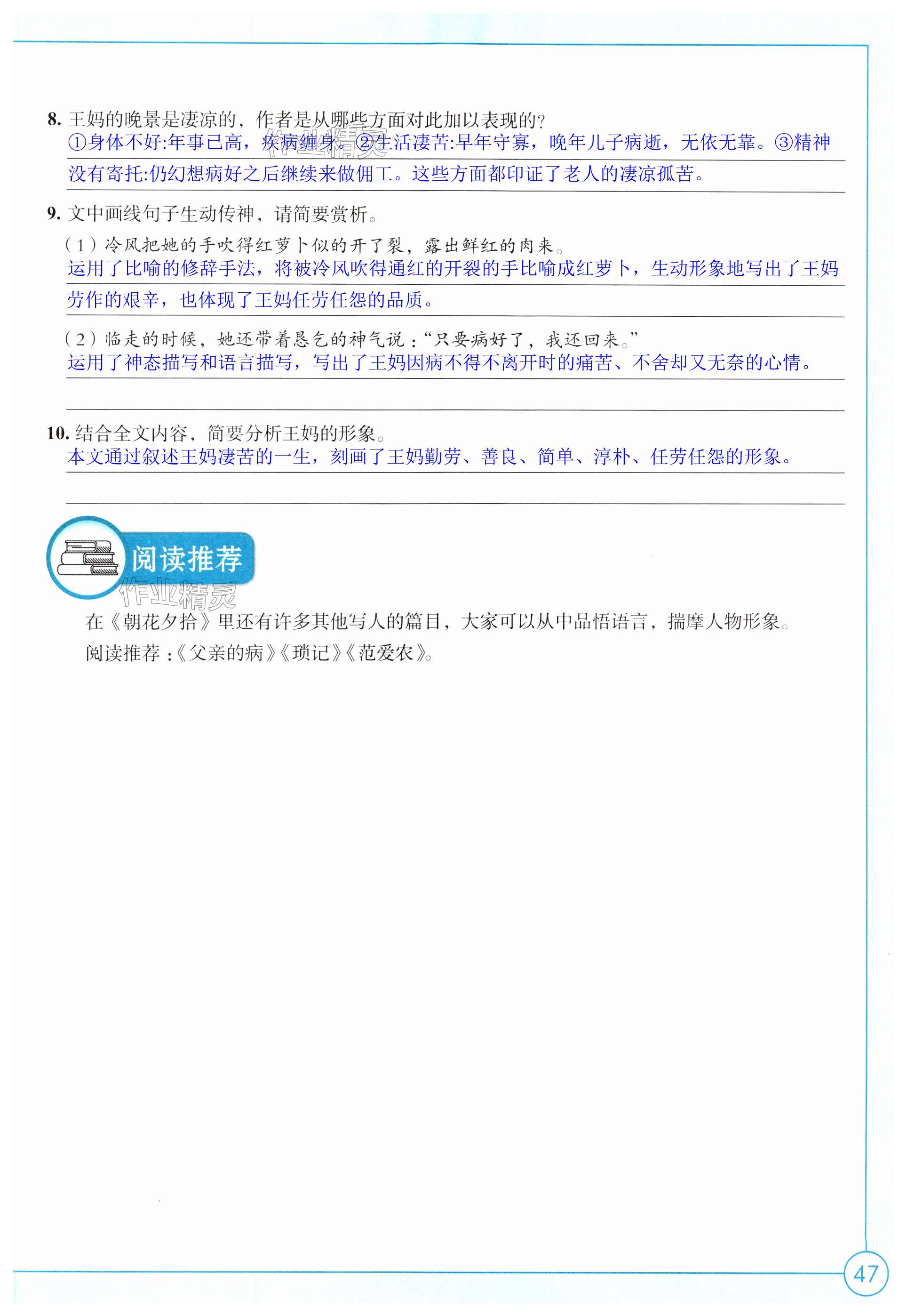 第47页