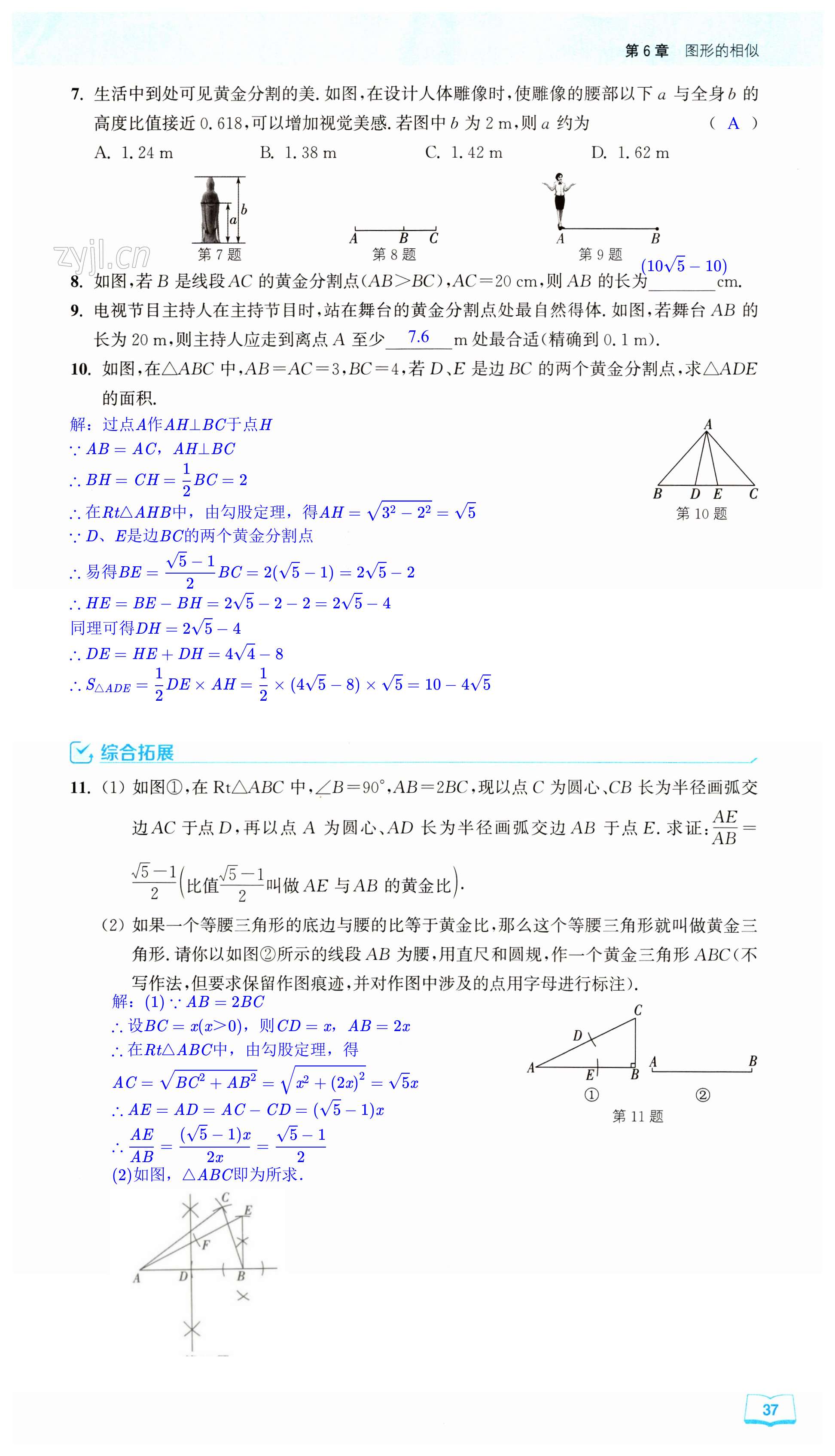 第37页