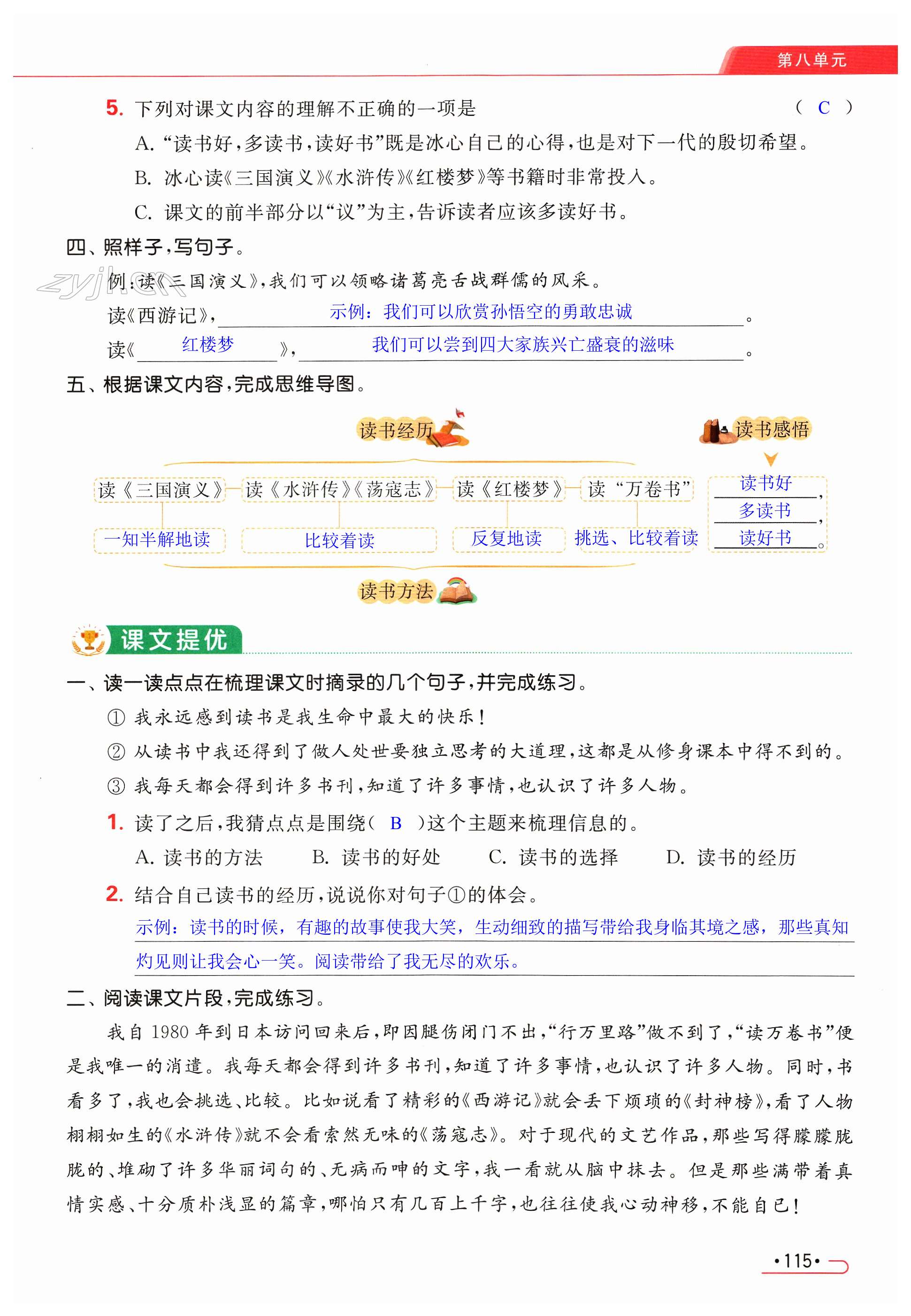 第115页