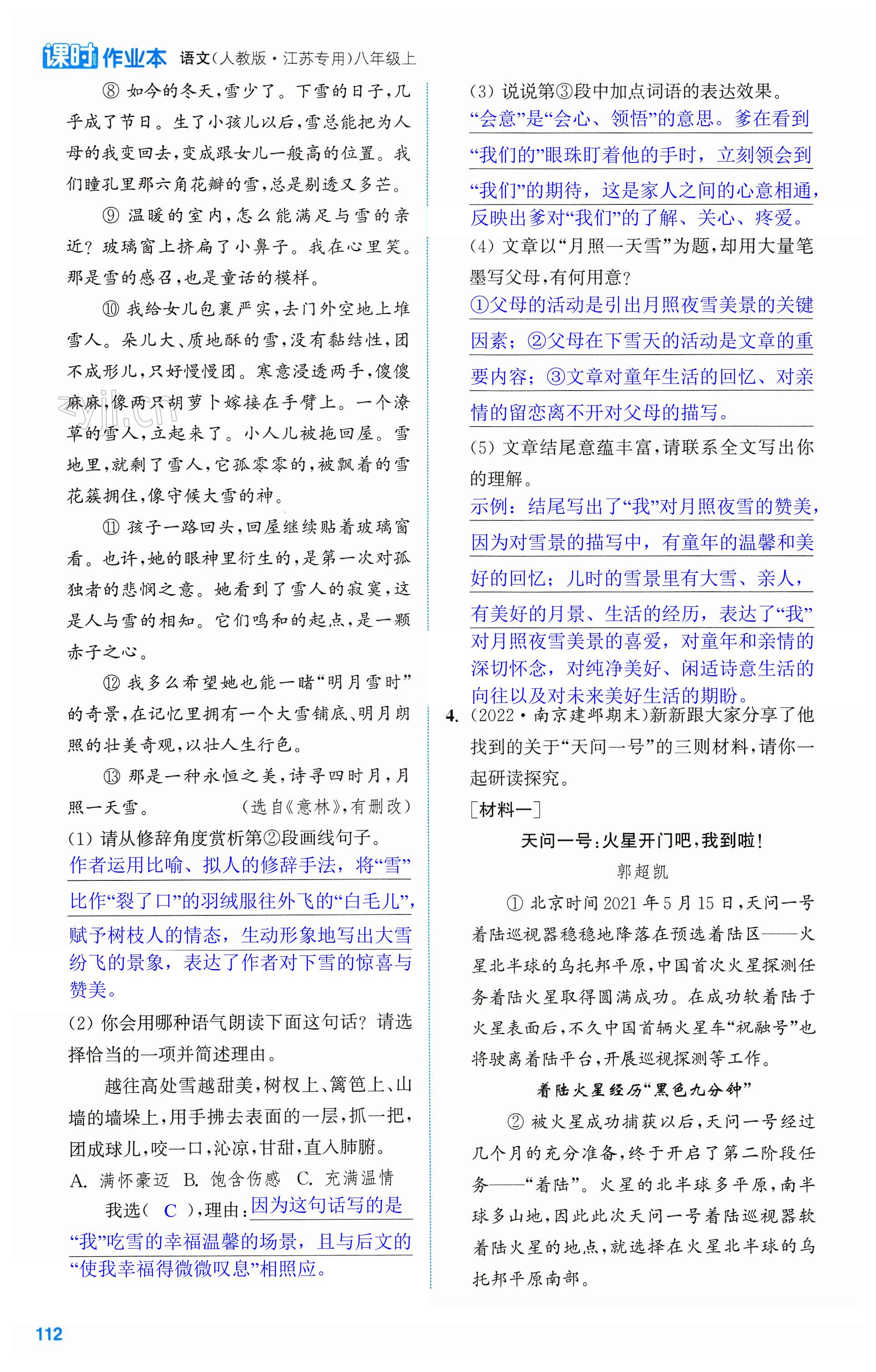 第112页