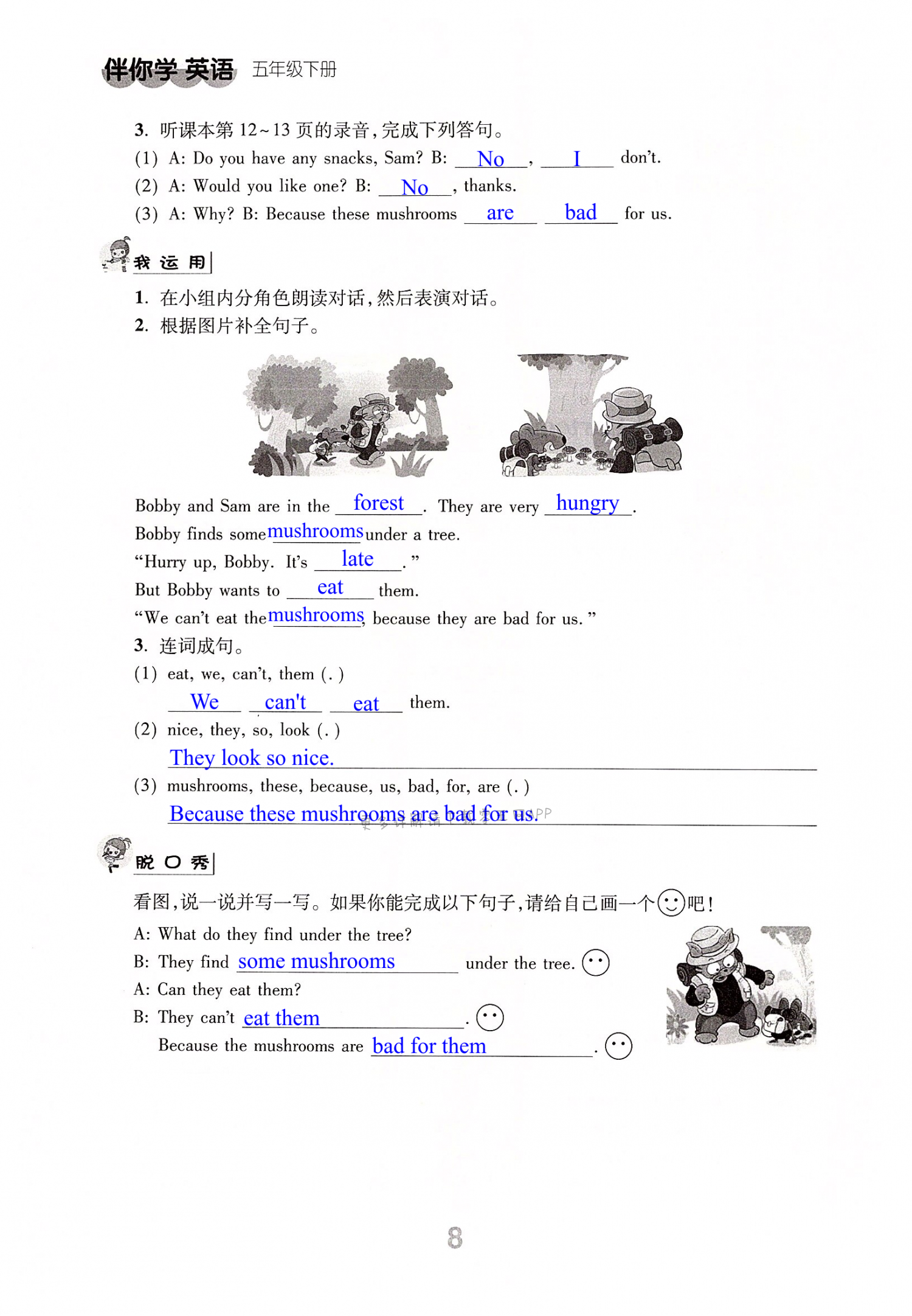 第8页