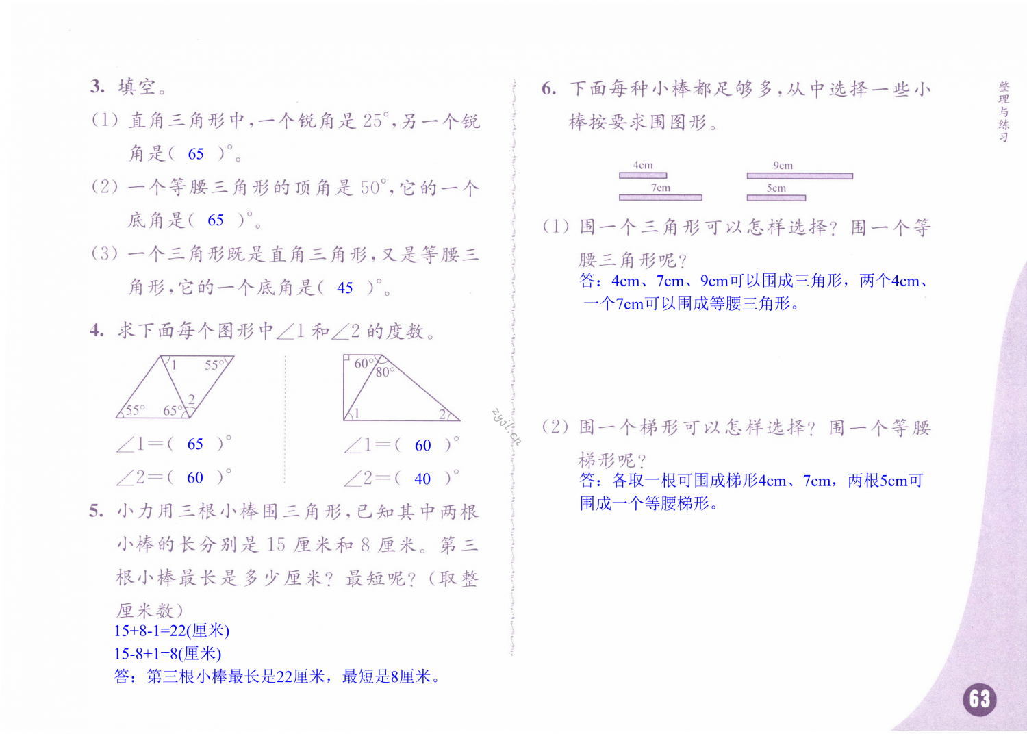 第63頁