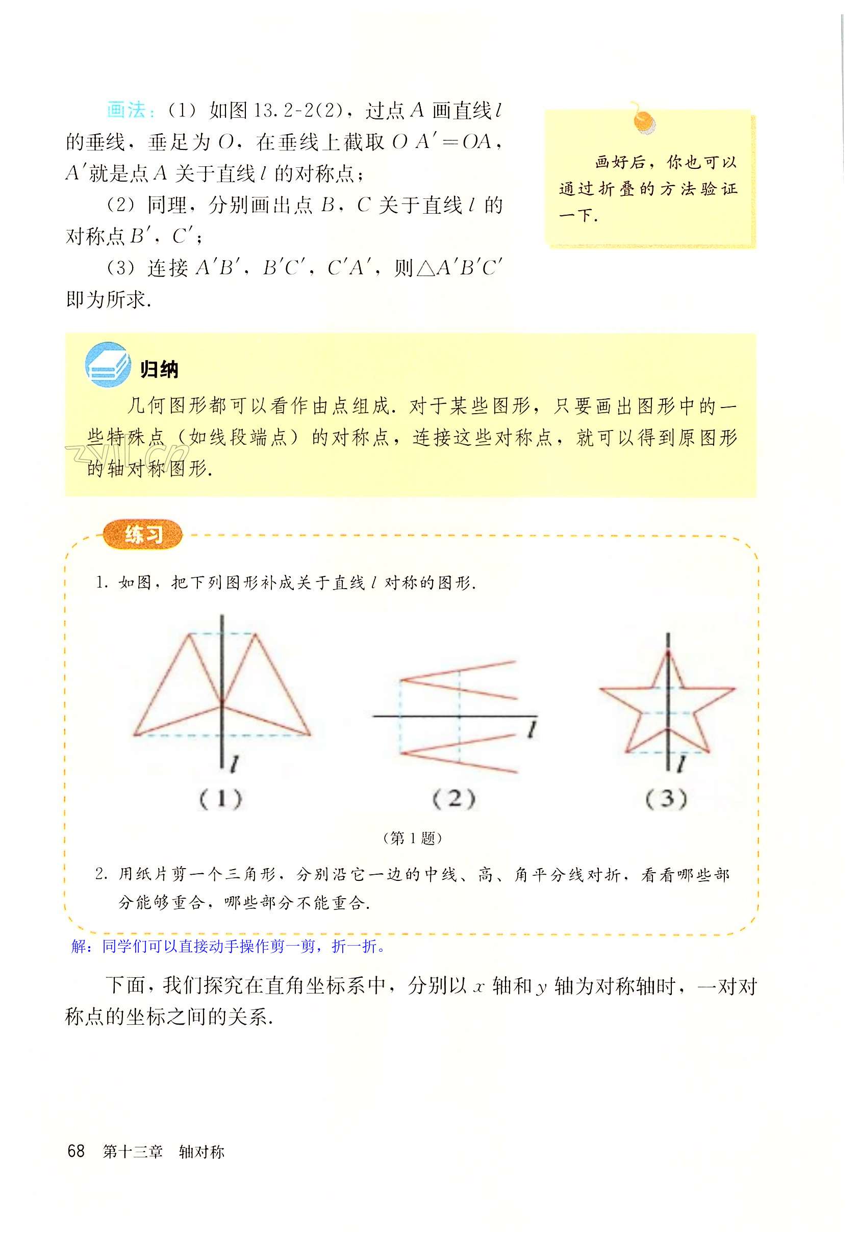 第68页