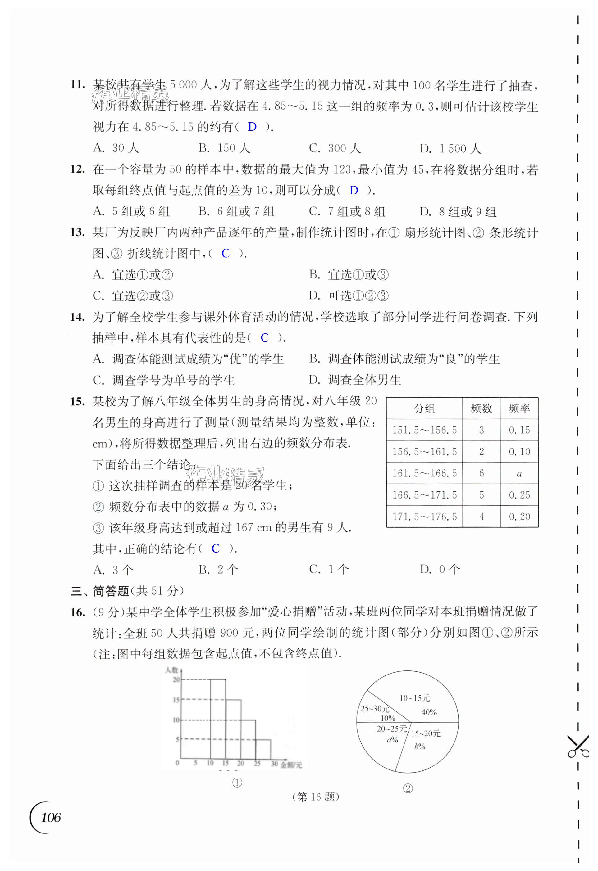 第106頁